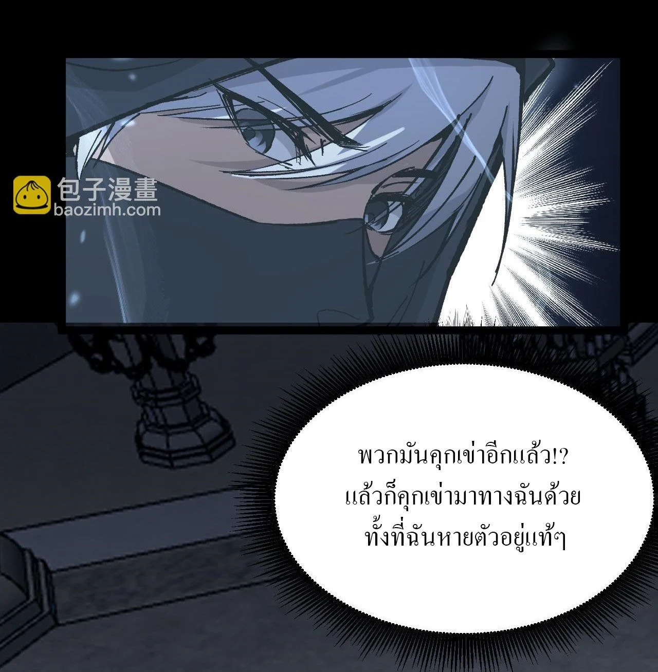 God-level Assassin, I Am the Shadow นักฆ่าระดับเทพ ข้าคือเงามืด ตอนที่ 11 page 30