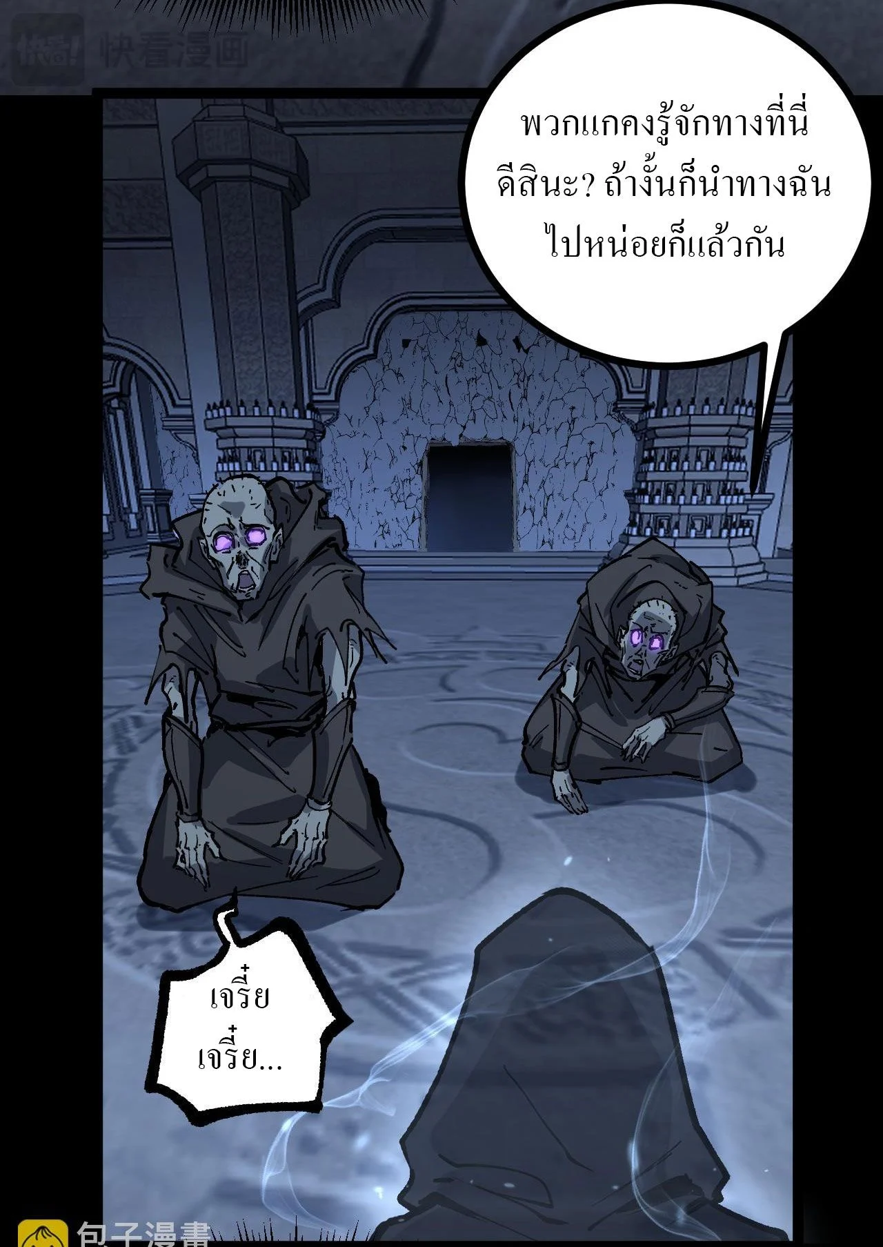 God-level Assassin, I Am the Shadow นักฆ่าระดับเทพ ข้าคือเงามืด ตอนที่ 11 page 32