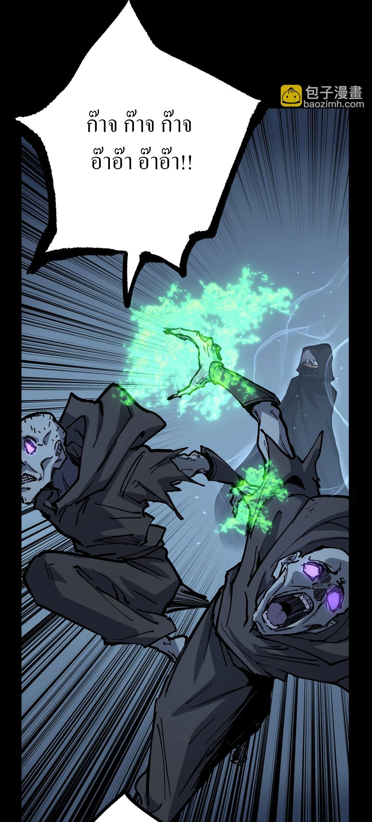 God-level Assassin, I Am the Shadow นักฆ่าระดับเทพ ข้าคือเงามืด ตอนที่ 11 page 35