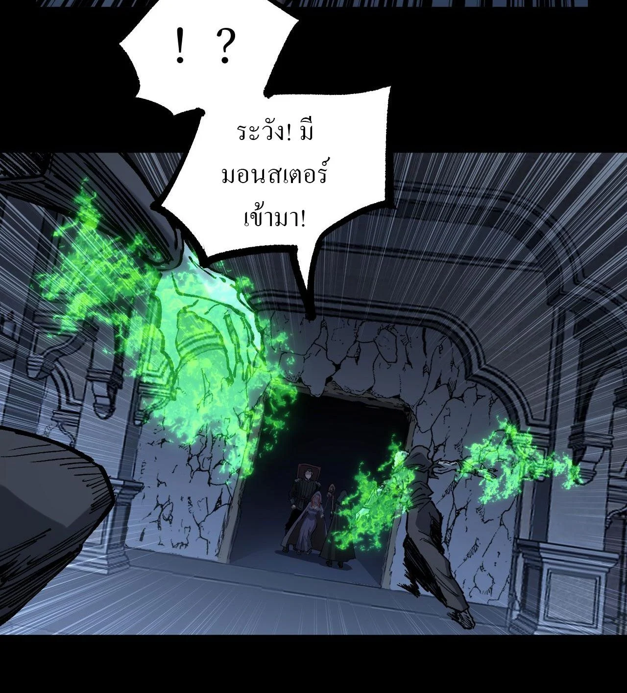 God-level Assassin, I Am the Shadow นักฆ่าระดับเทพ ข้าคือเงามืด ตอนที่ 11 page 36