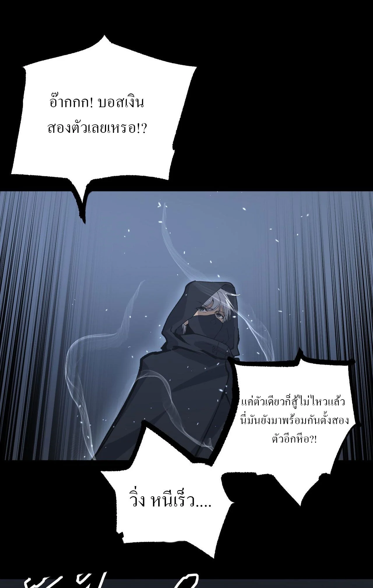God-level Assassin, I Am the Shadow นักฆ่าระดับเทพ ข้าคือเงามืด ตอนที่ 11 page 37