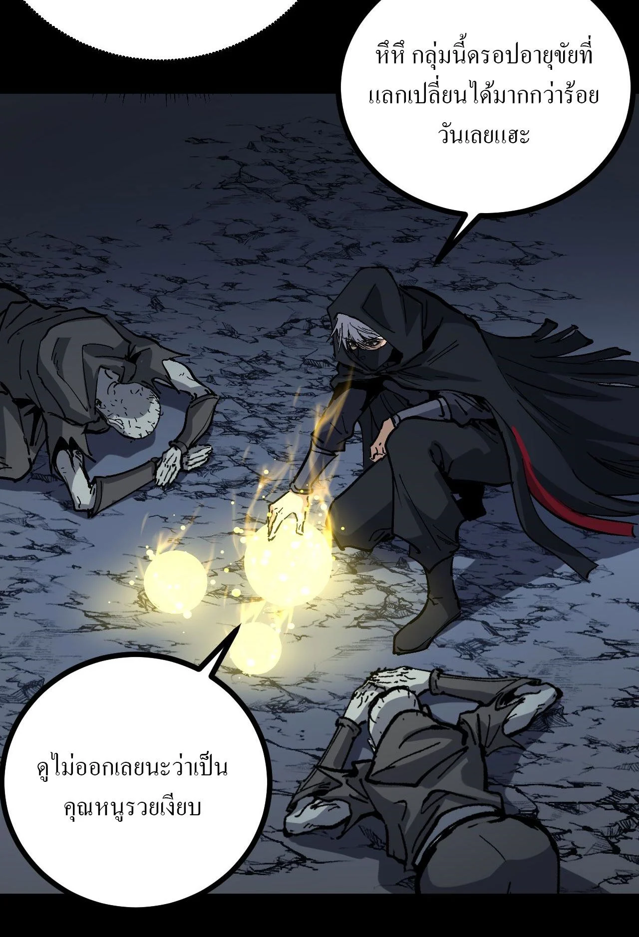 God-level Assassin, I Am the Shadow นักฆ่าระดับเทพ ข้าคือเงามืด ตอนที่ 11 page 40