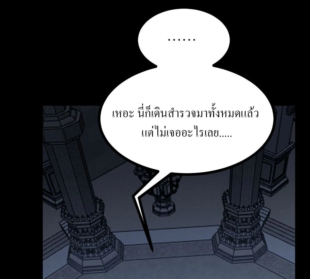 God-level Assassin, I Am the Shadow นักฆ่าระดับเทพ ข้าคือเงามืด ตอนที่ 11 page 41