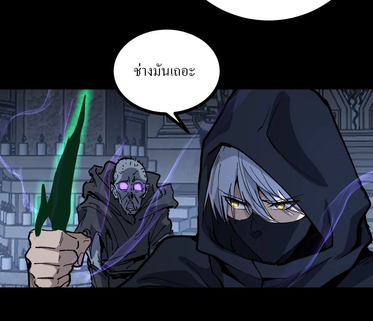 God-level Assassin, I Am the Shadow นักฆ่าระดับเทพ ข้าคือเงามืด ตอนที่ 11 page 43