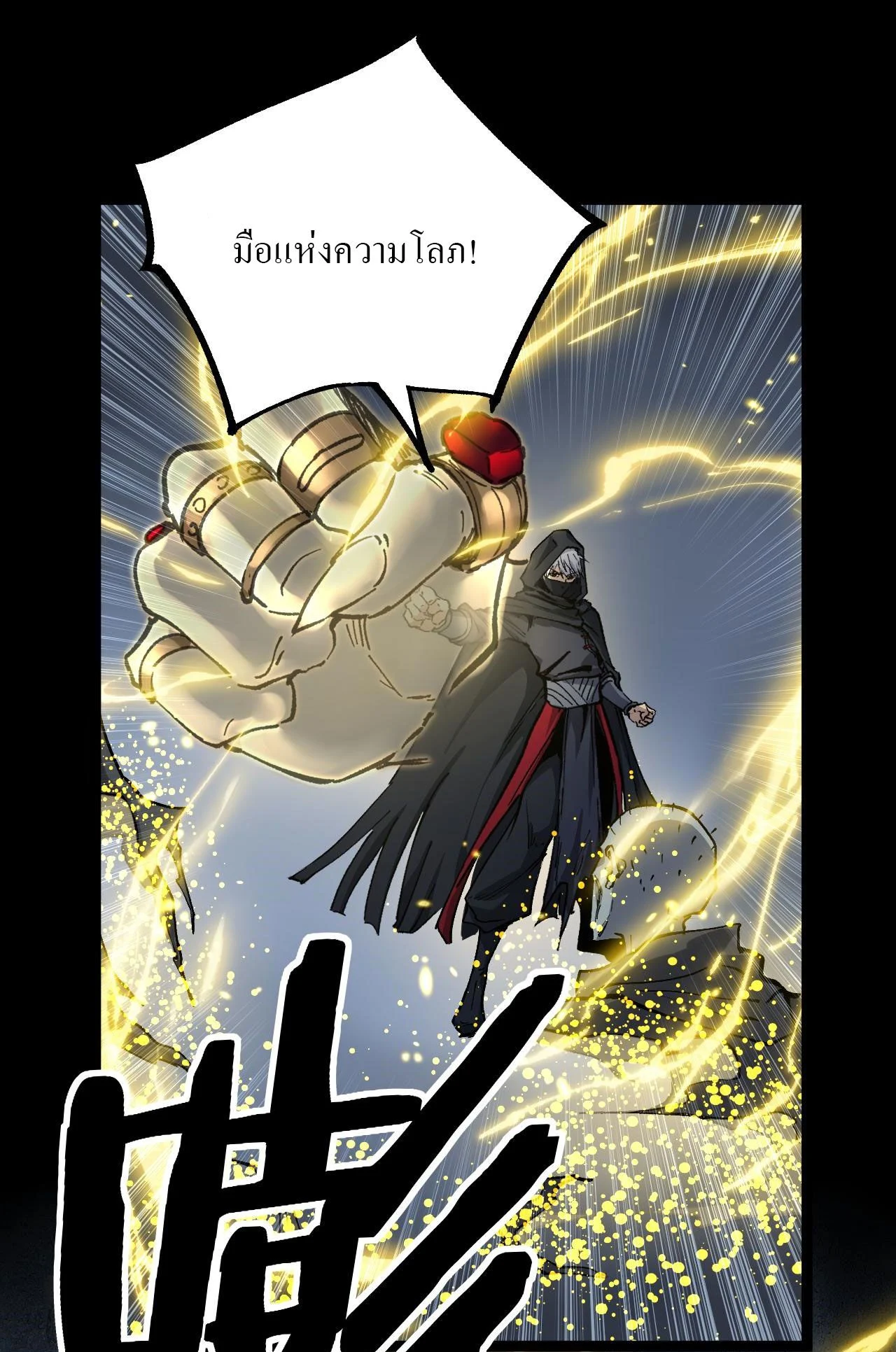 God-level Assassin, I Am the Shadow นักฆ่าระดับเทพ ข้าคือเงามืด ตอนที่ 11 page 45