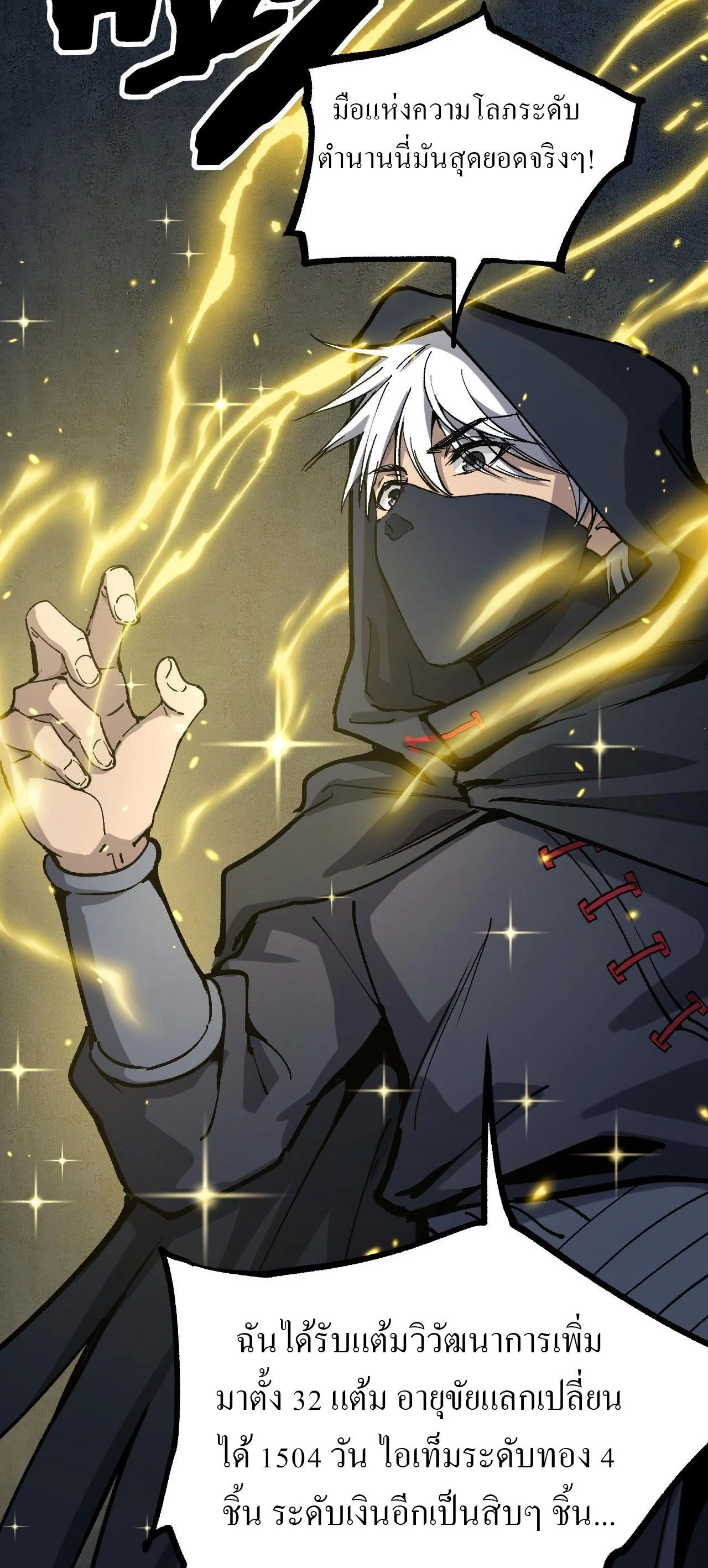 God-level Assassin, I Am the Shadow นักฆ่าระดับเทพ ข้าคือเงามืด ตอนที่ 11 page 46