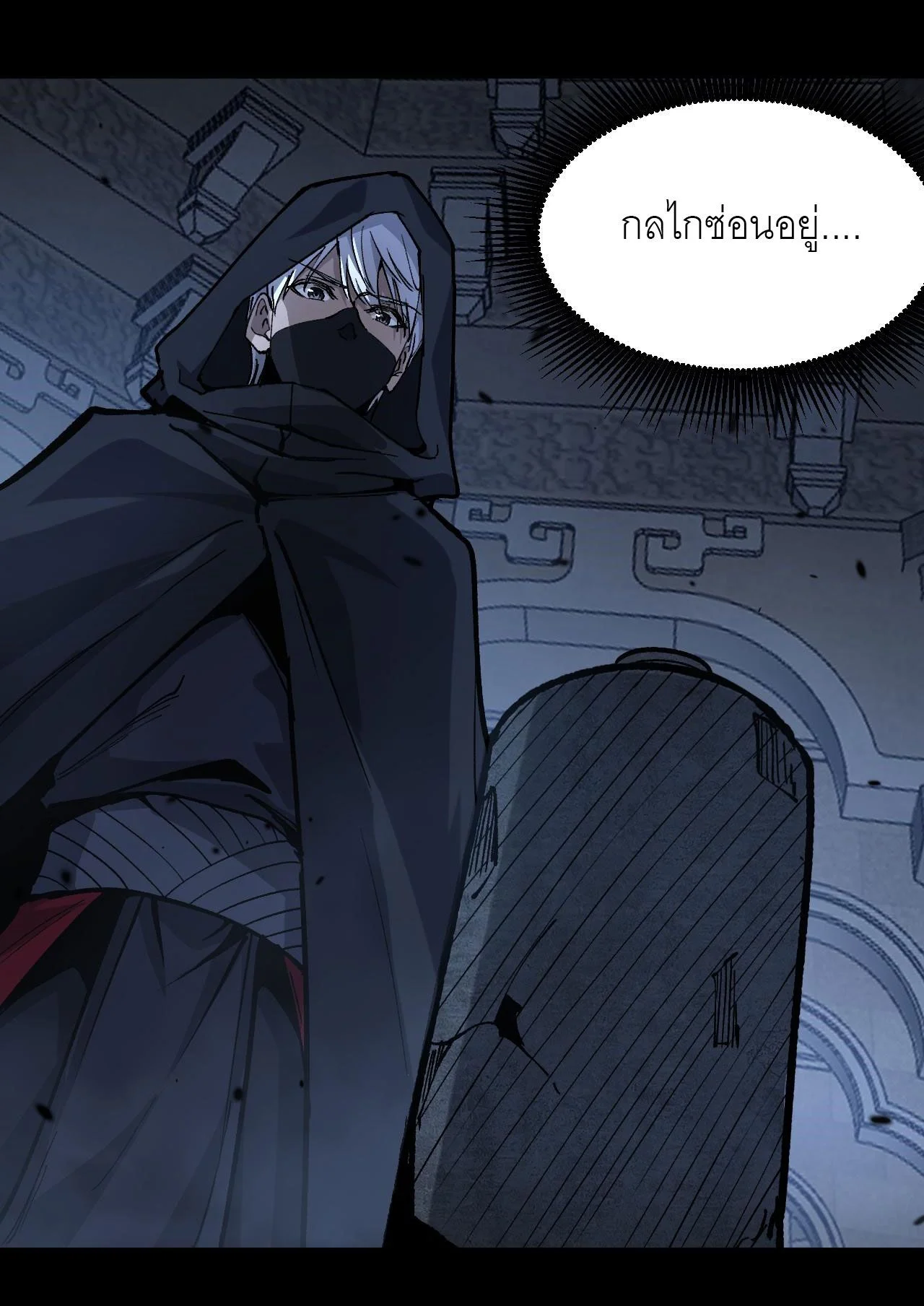God-level Assassin, I Am the Shadow นักฆ่าระดับเทพ ข้าคือเงามืด ตอนที่ 12 page 1