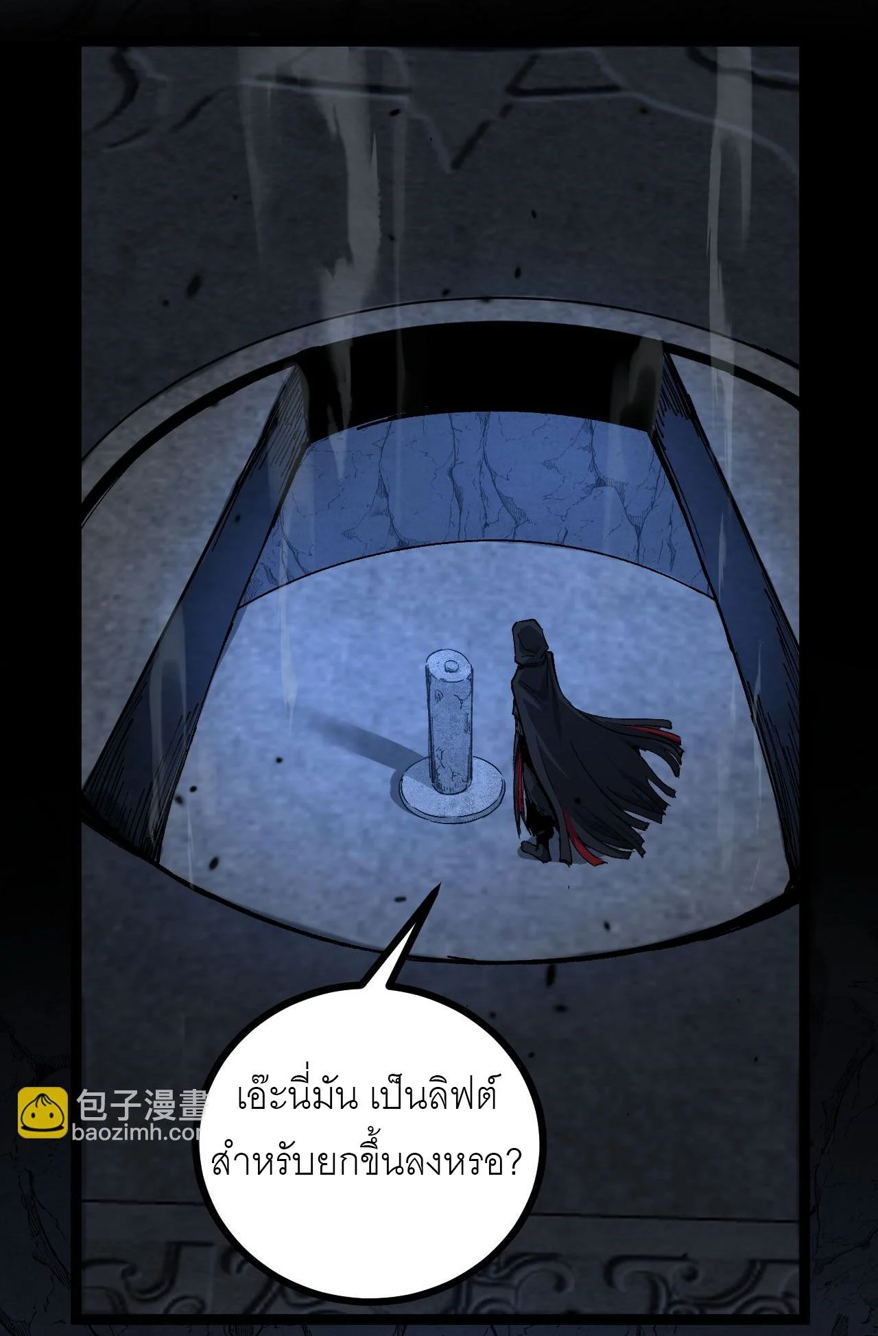God-level Assassin, I Am the Shadow นักฆ่าระดับเทพ ข้าคือเงามืด ตอนที่ 12 page 4