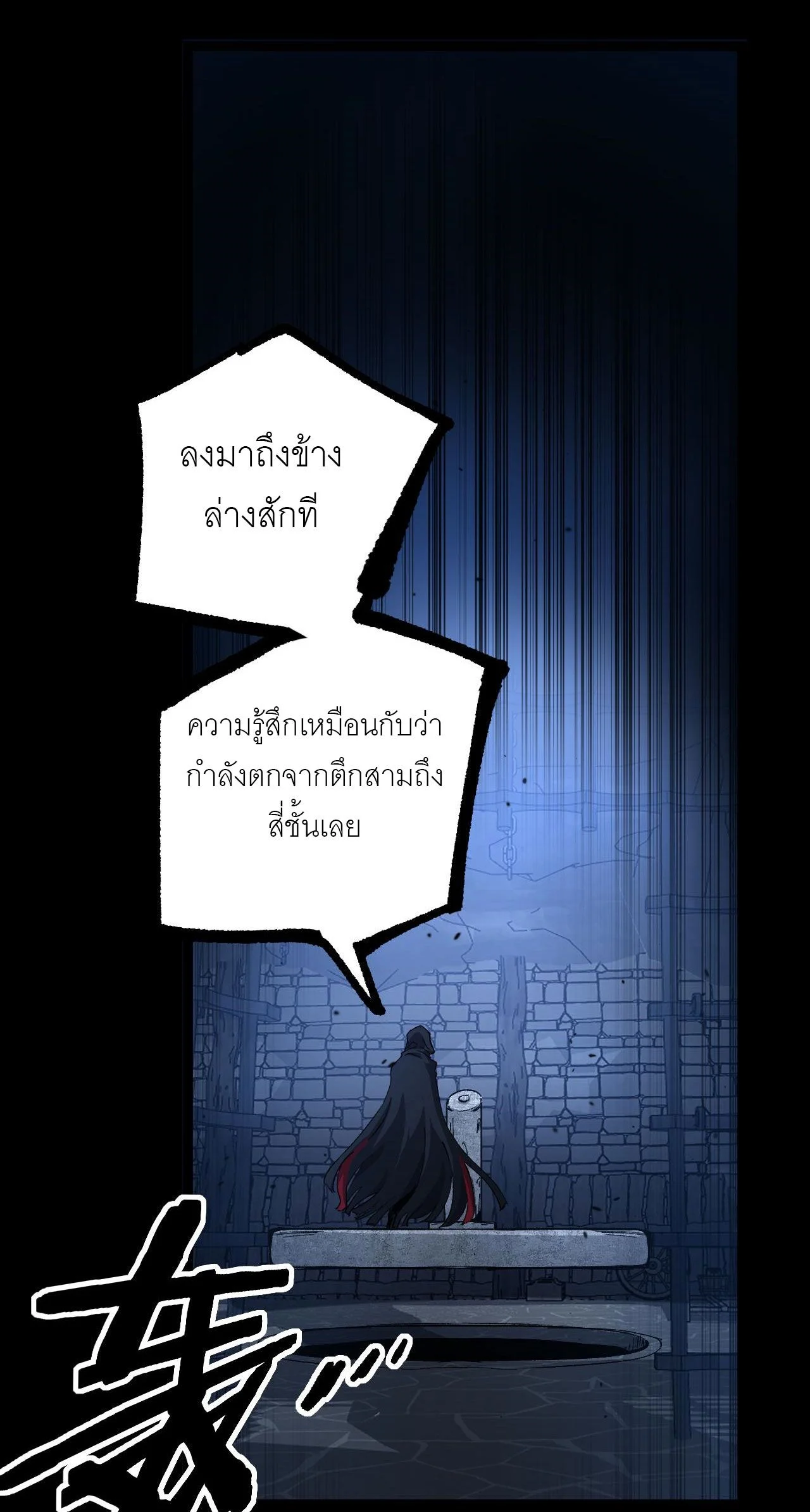 God-level Assassin, I Am the Shadow นักฆ่าระดับเทพ ข้าคือเงามืด ตอนที่ 12 page 6