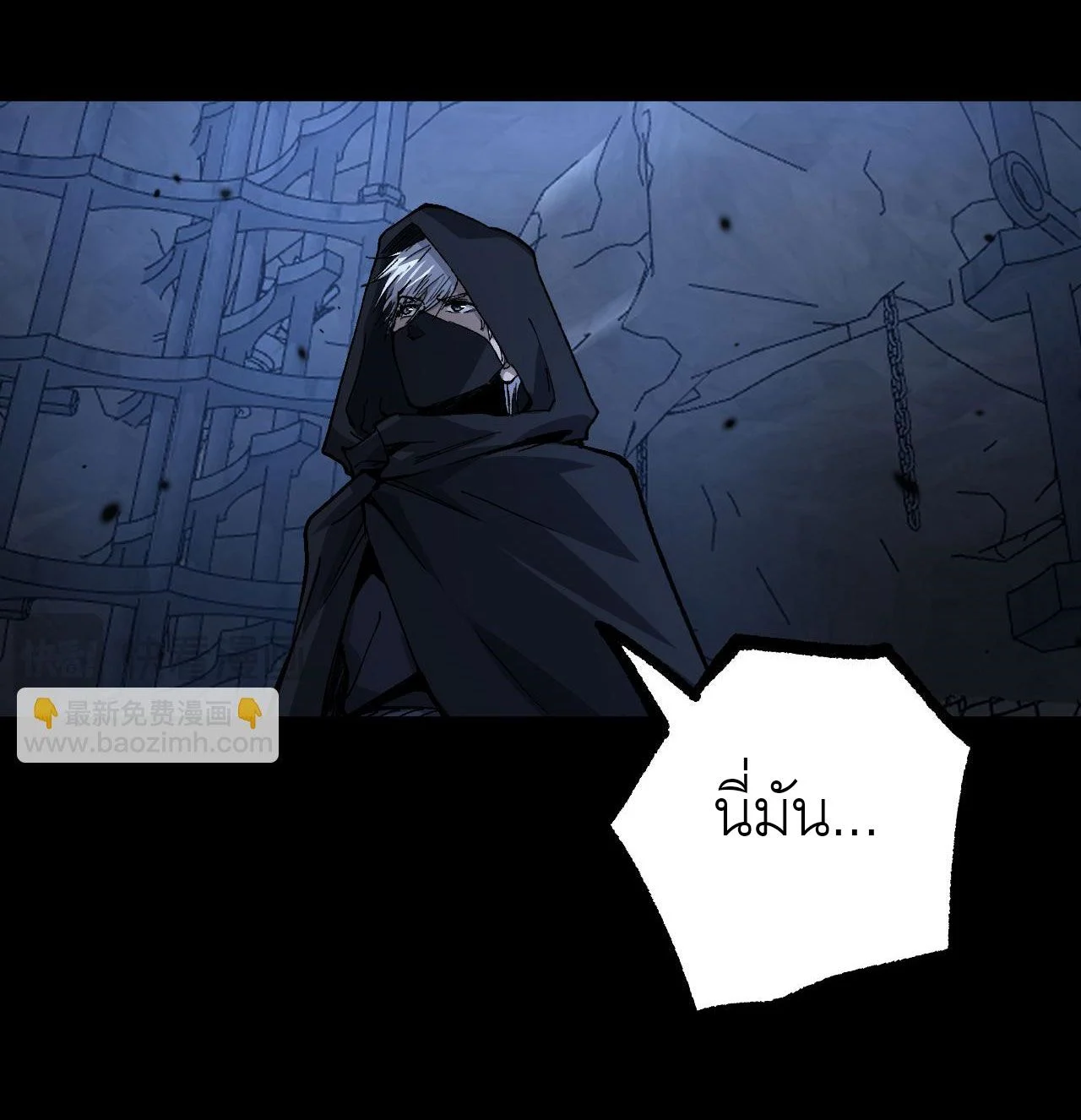 God-level Assassin, I Am the Shadow นักฆ่าระดับเทพ ข้าคือเงามืด ตอนที่ 12 page 7