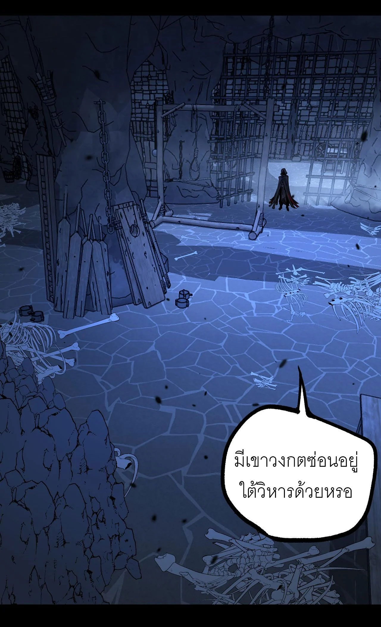 God-level Assassin, I Am the Shadow นักฆ่าระดับเทพ ข้าคือเงามืด ตอนที่ 12 page 8
