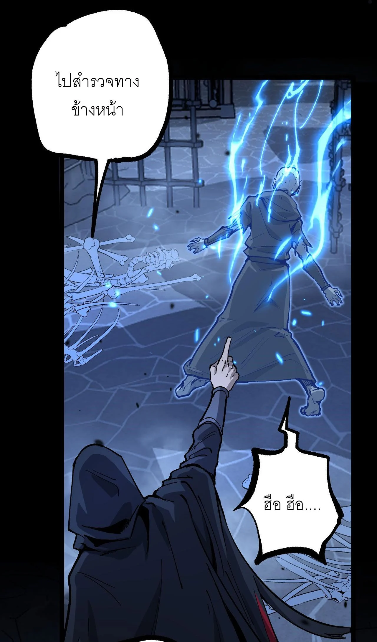 God-level Assassin, I Am the Shadow นักฆ่าระดับเทพ ข้าคือเงามืด ตอนที่ 12 page 12