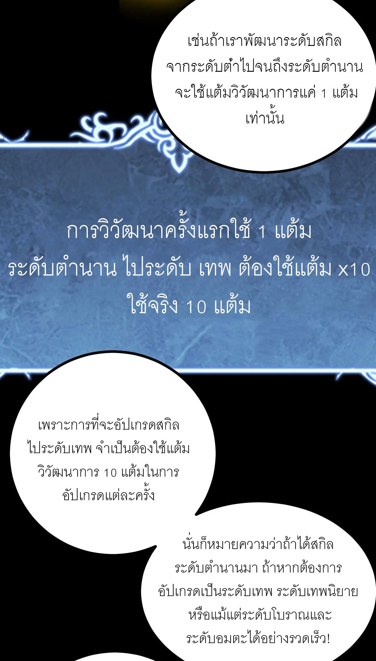 God-level Assassin, I Am the Shadow นักฆ่าระดับเทพ ข้าคือเงามืด ตอนที่ 12 page 16