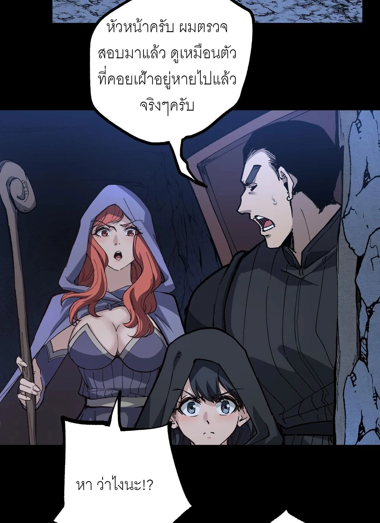God-level Assassin, I Am the Shadow นักฆ่าระดับเทพ ข้าคือเงามืด ตอนที่ 12 page 25