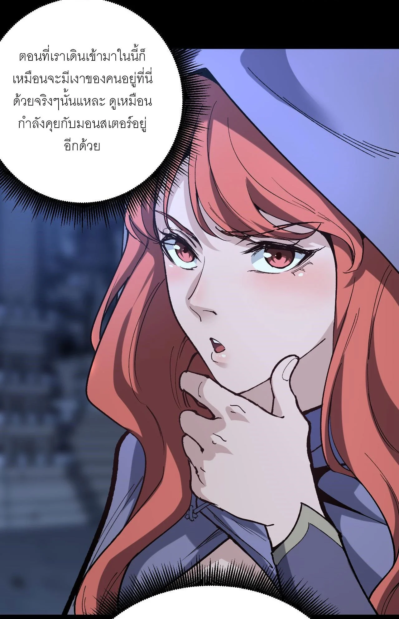 God-level Assassin, I Am the Shadow นักฆ่าระดับเทพ ข้าคือเงามืด ตอนที่ 12 page 27