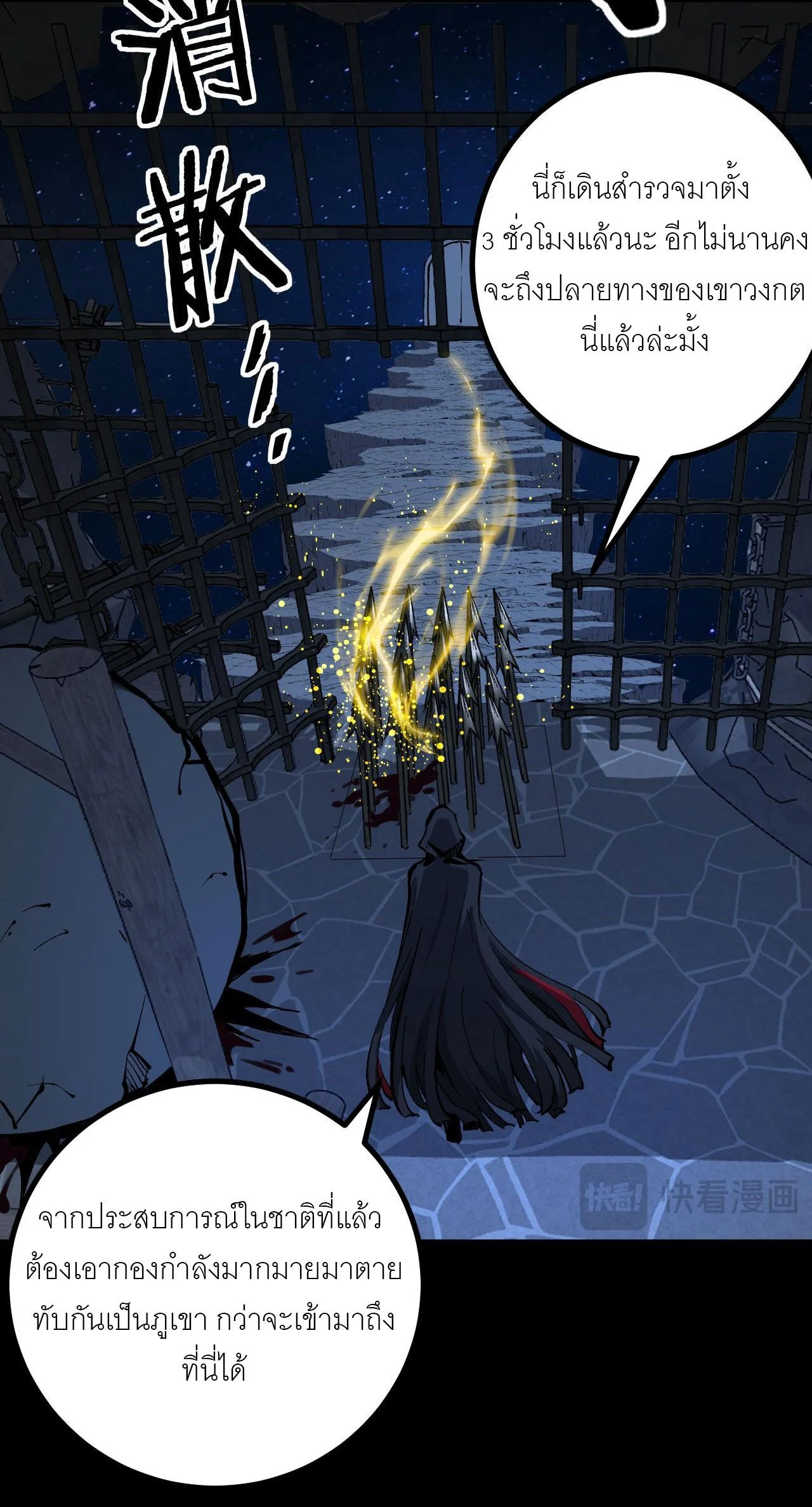 God-level Assassin, I Am the Shadow นักฆ่าระดับเทพ ข้าคือเงามืด ตอนที่ 12 page 30