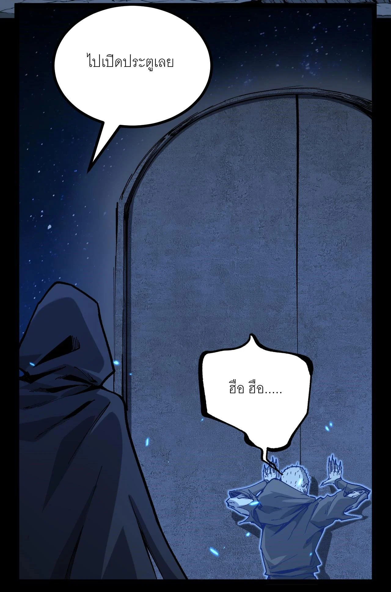 God-level Assassin, I Am the Shadow นักฆ่าระดับเทพ ข้าคือเงามืด ตอนที่ 12 page 33