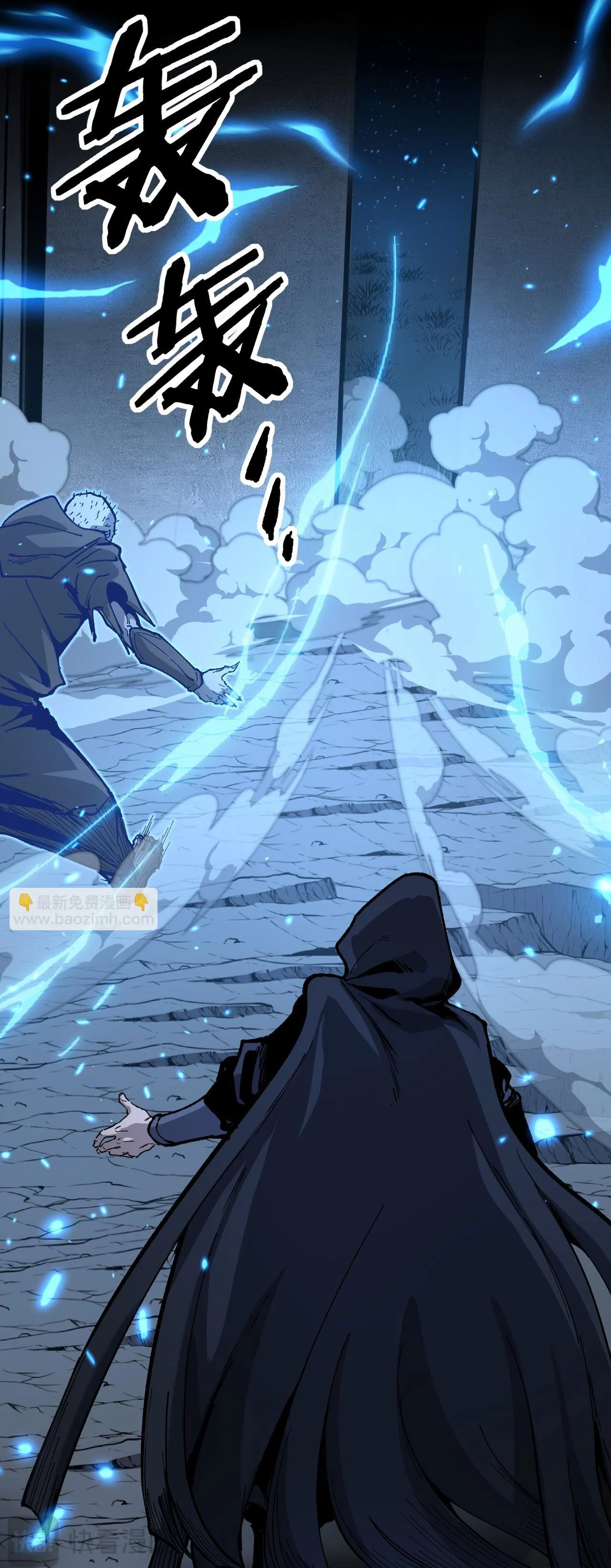 God-level Assassin, I Am the Shadow นักฆ่าระดับเทพ ข้าคือเงามืด ตอนที่ 12 page 37