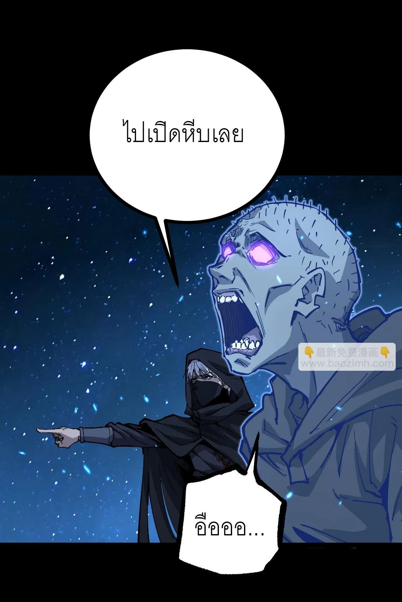 God-level Assassin, I Am the Shadow นักฆ่าระดับเทพ ข้าคือเงามืด ตอนที่ 12 page 48