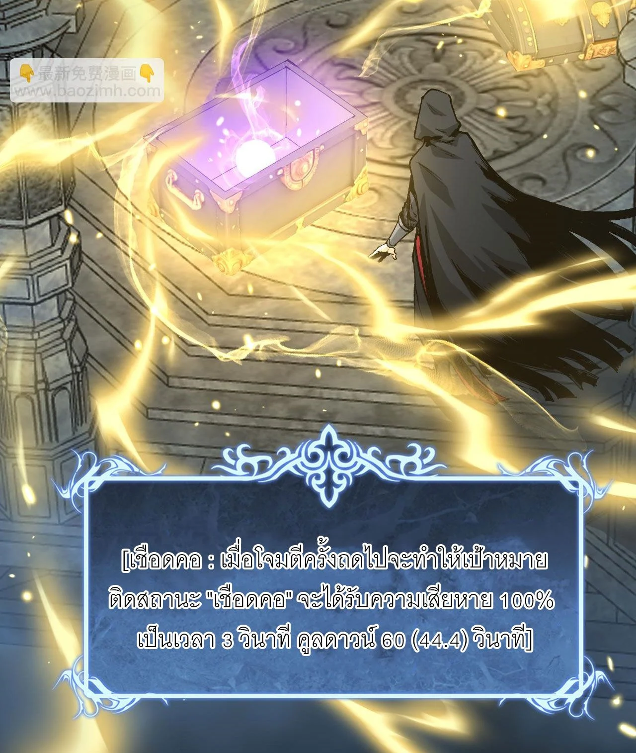 God-level Assassin, I Am the Shadow นักฆ่าระดับเทพ ข้าคือเงามืด ตอนที่ 13 page 2