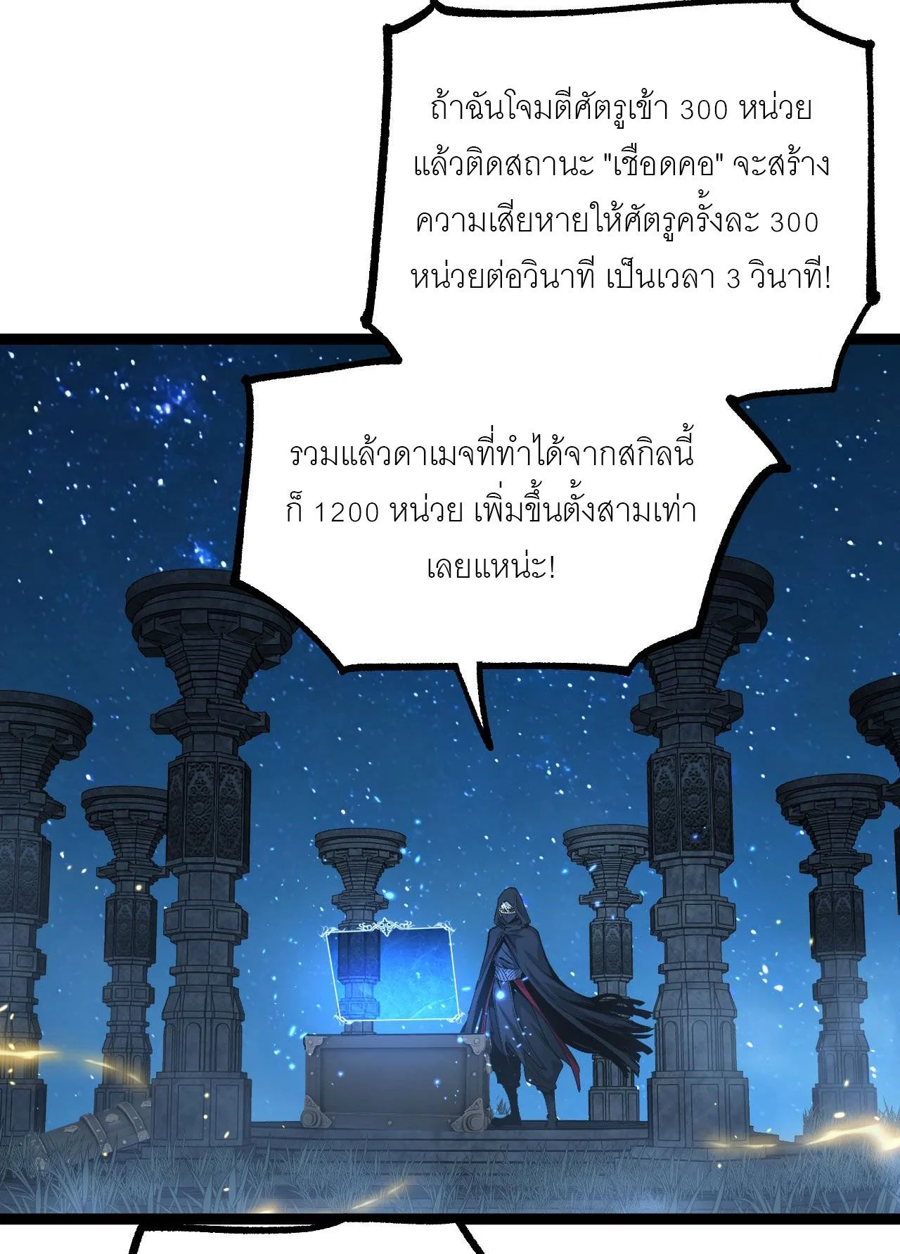 God-level Assassin, I Am the Shadow นักฆ่าระดับเทพ ข้าคือเงามืด ตอนที่ 13 page 4