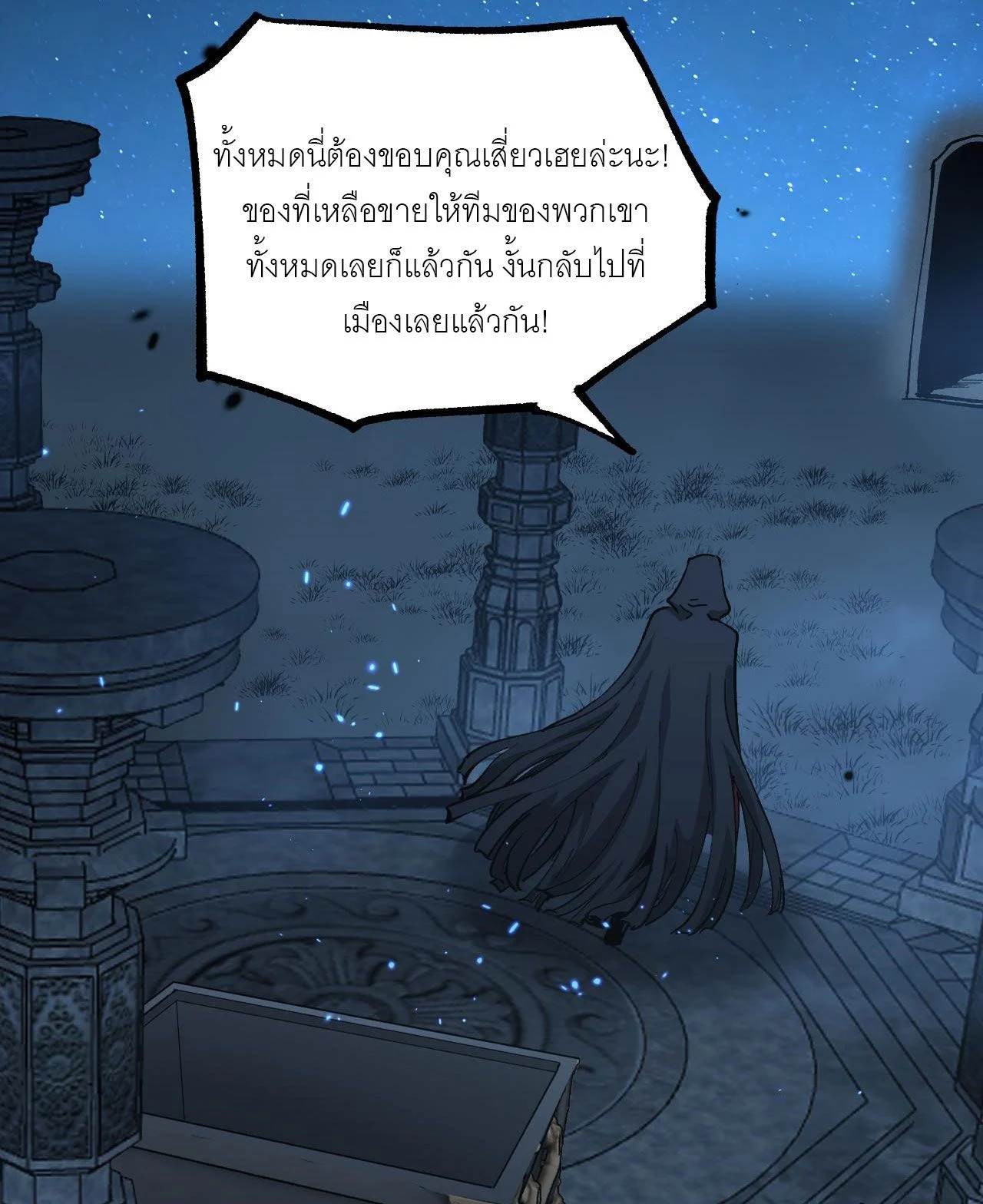 God-level Assassin, I Am the Shadow นักฆ่าระดับเทพ ข้าคือเงามืด ตอนที่ 13 page 6