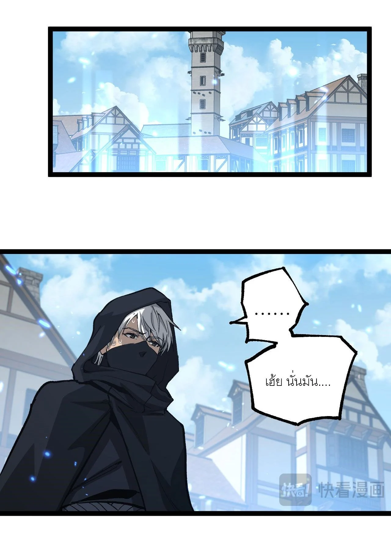 God-level Assassin, I Am the Shadow นักฆ่าระดับเทพ ข้าคือเงามืด ตอนที่ 13 page 8