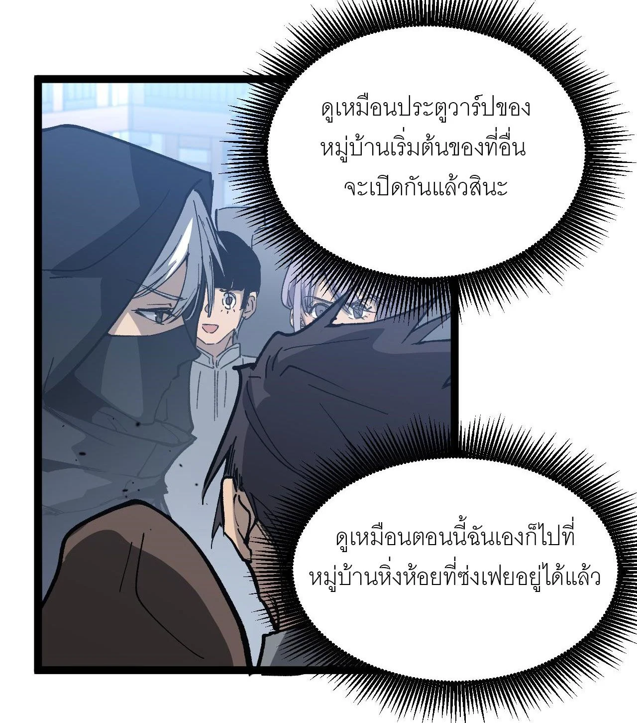 God-level Assassin, I Am the Shadow นักฆ่าระดับเทพ ข้าคือเงามืด ตอนที่ 13 page 11