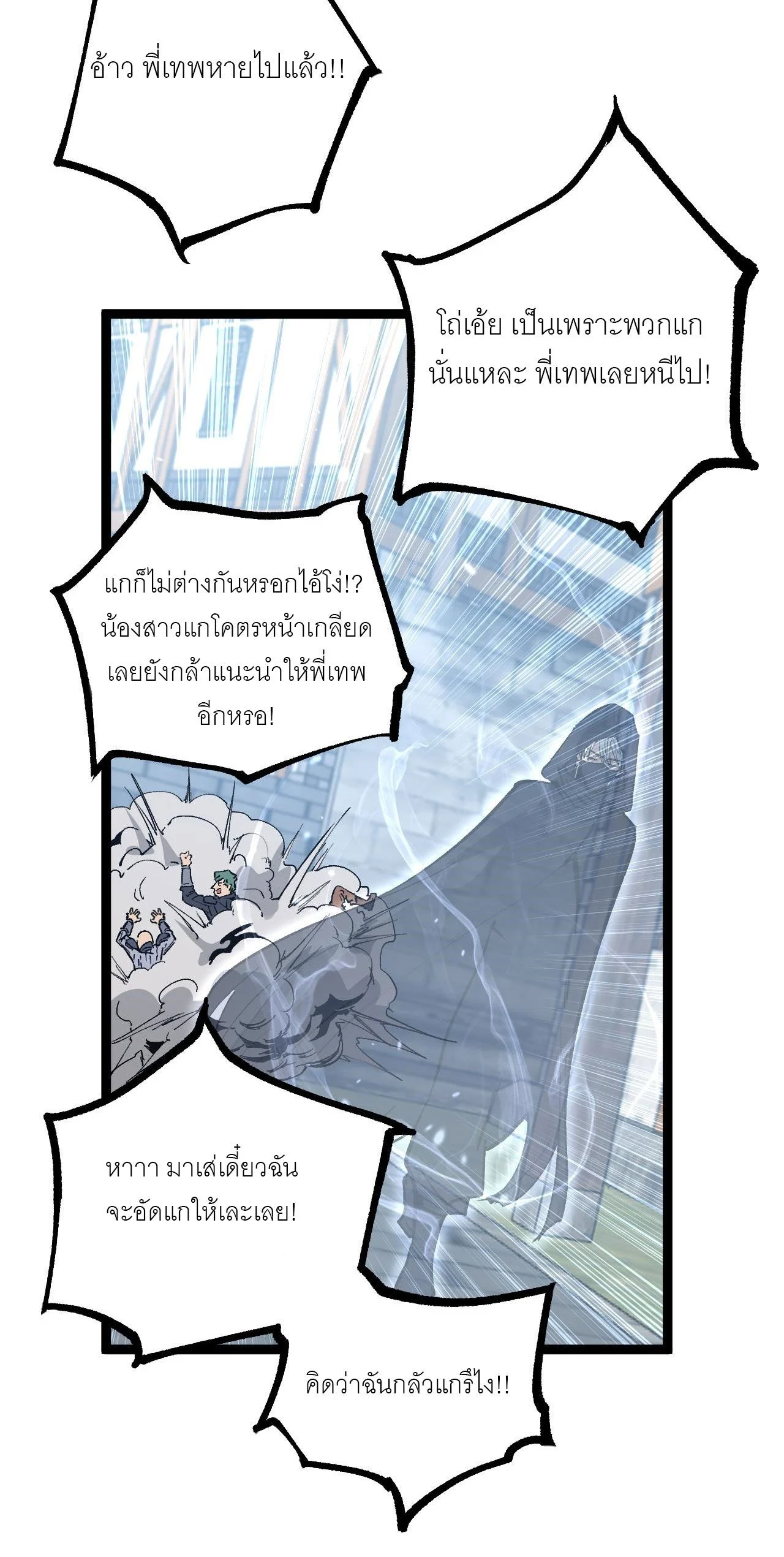 God-level Assassin, I Am the Shadow นักฆ่าระดับเทพ ข้าคือเงามืด ตอนที่ 13 page 13