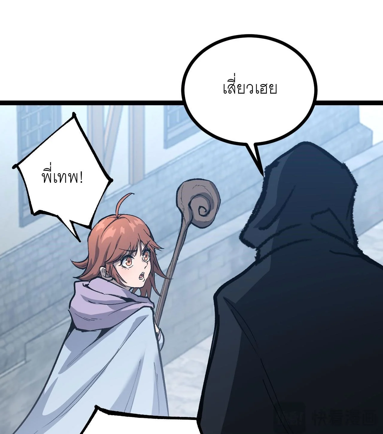 God-level Assassin, I Am the Shadow นักฆ่าระดับเทพ ข้าคือเงามืด ตอนที่ 13 page 14