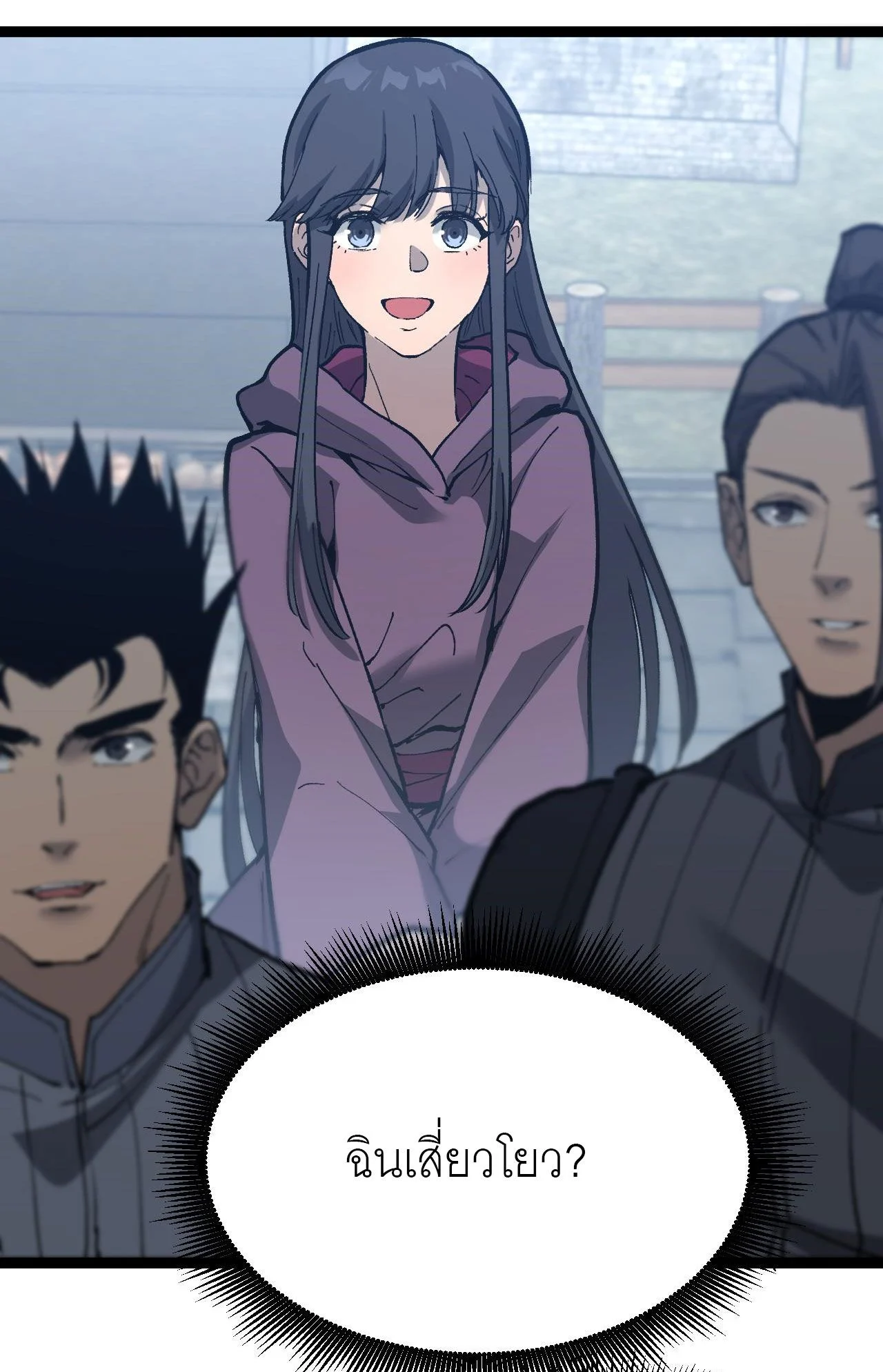 God-level Assassin, I Am the Shadow นักฆ่าระดับเทพ ข้าคือเงามืด ตอนที่ 13 page 17