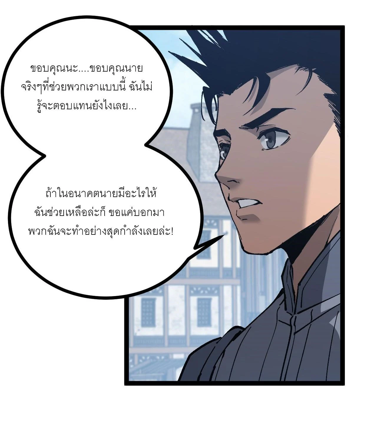 God-level Assassin, I Am the Shadow นักฆ่าระดับเทพ ข้าคือเงามืด ตอนที่ 13 page 22