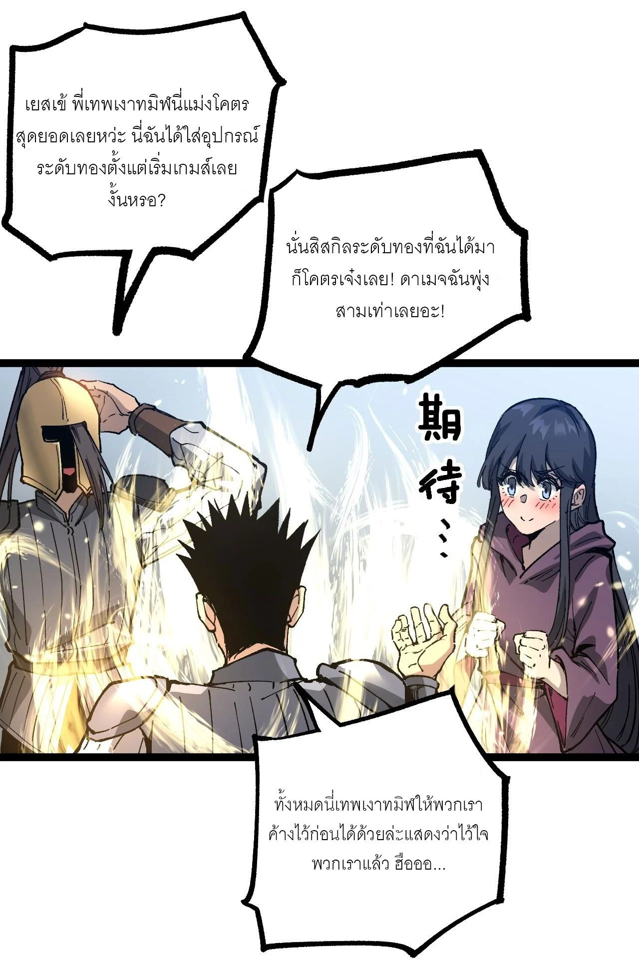 God-level Assassin, I Am the Shadow นักฆ่าระดับเทพ ข้าคือเงามืด ตอนที่ 13 page 23