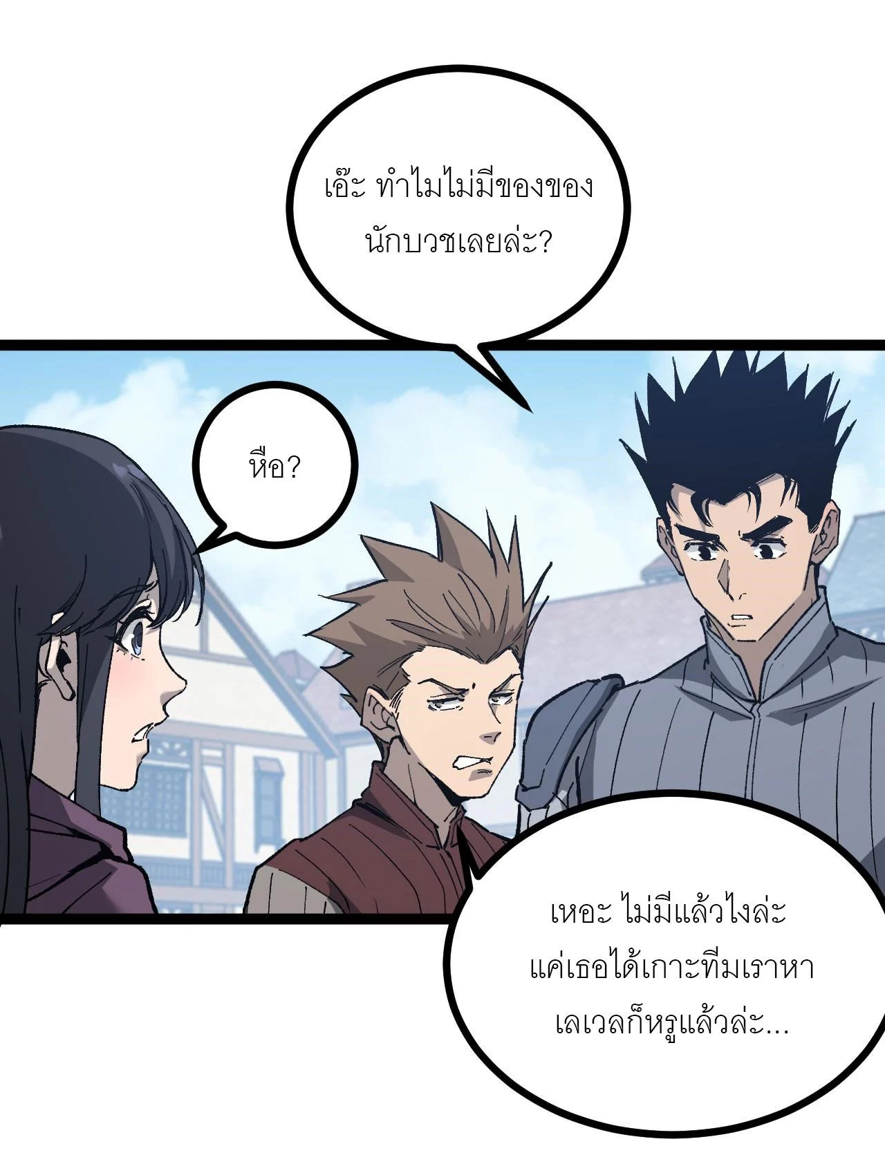 God-level Assassin, I Am the Shadow นักฆ่าระดับเทพ ข้าคือเงามืด ตอนที่ 13 page 24