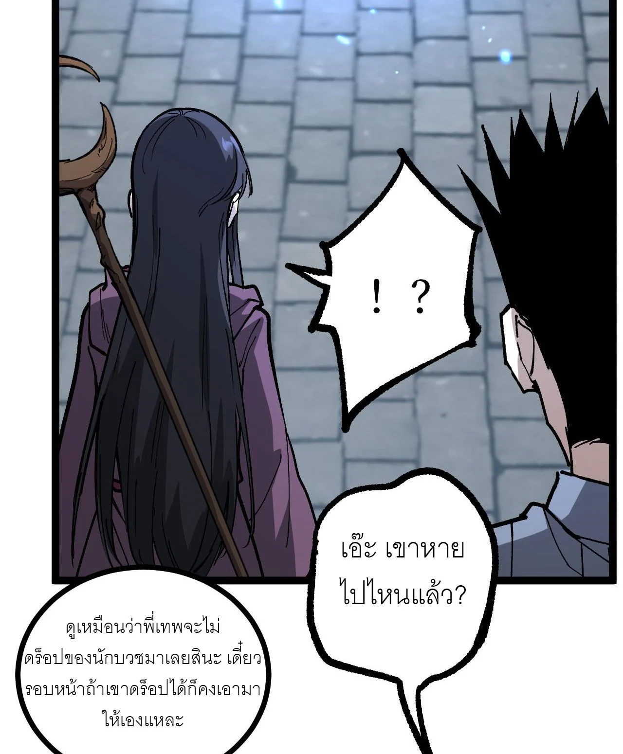 God-level Assassin, I Am the Shadow นักฆ่าระดับเทพ ข้าคือเงามืด ตอนที่ 13 page 29