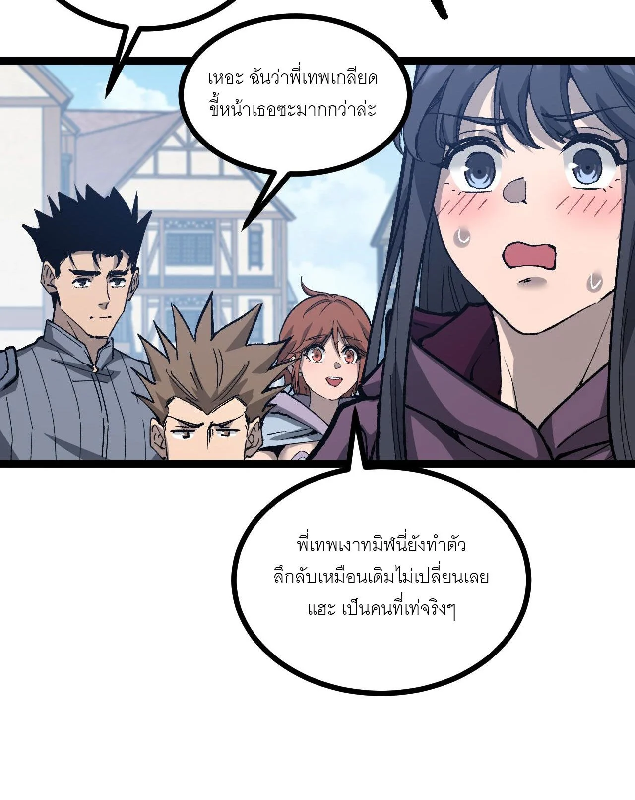 God-level Assassin, I Am the Shadow นักฆ่าระดับเทพ ข้าคือเงามืด ตอนที่ 13 page 30