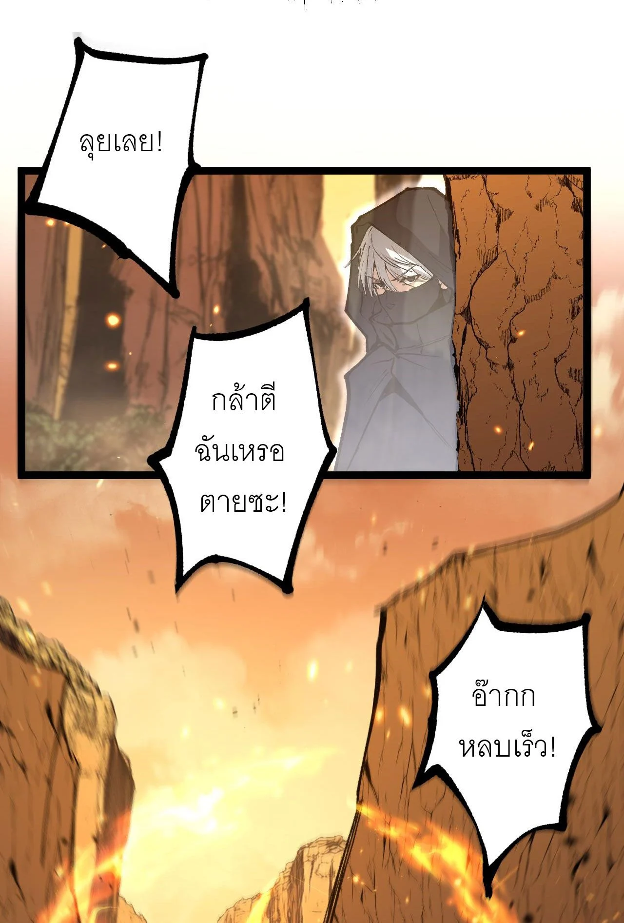 God-level Assassin, I Am the Shadow นักฆ่าระดับเทพ ข้าคือเงามืด ตอนที่ 13 page 45
