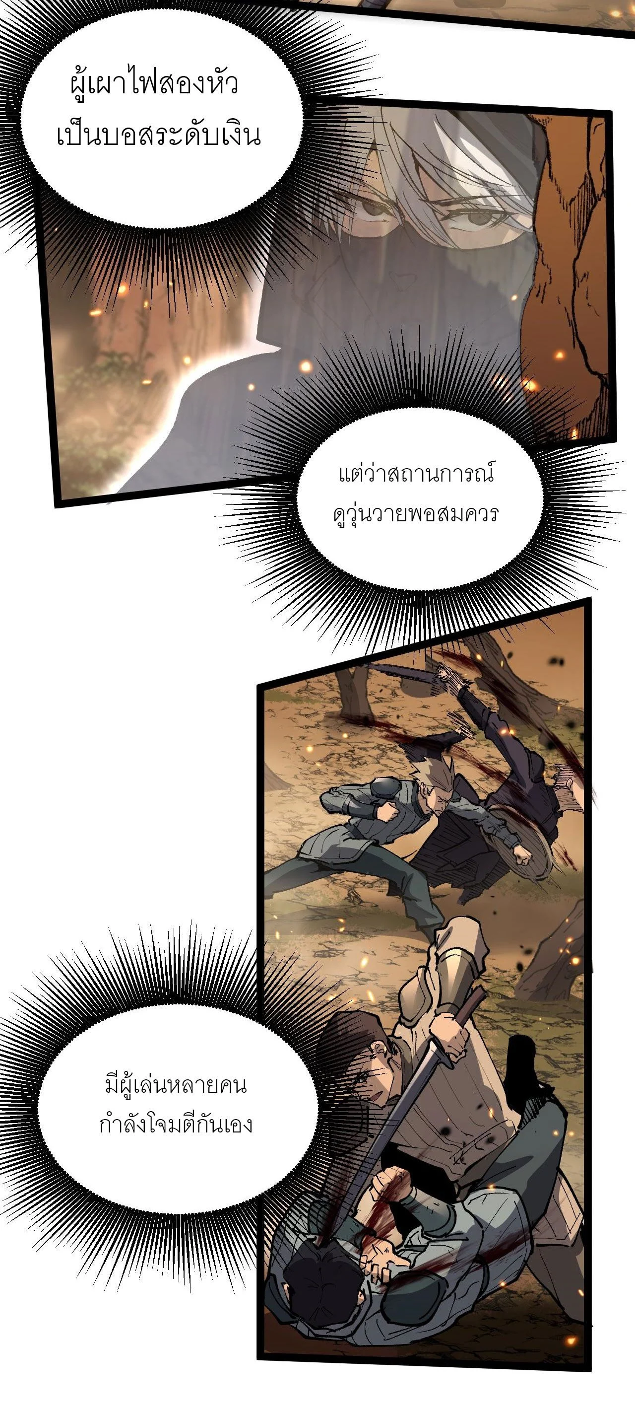 God-level Assassin, I Am the Shadow นักฆ่าระดับเทพ ข้าคือเงามืด ตอนที่ 13 page 47