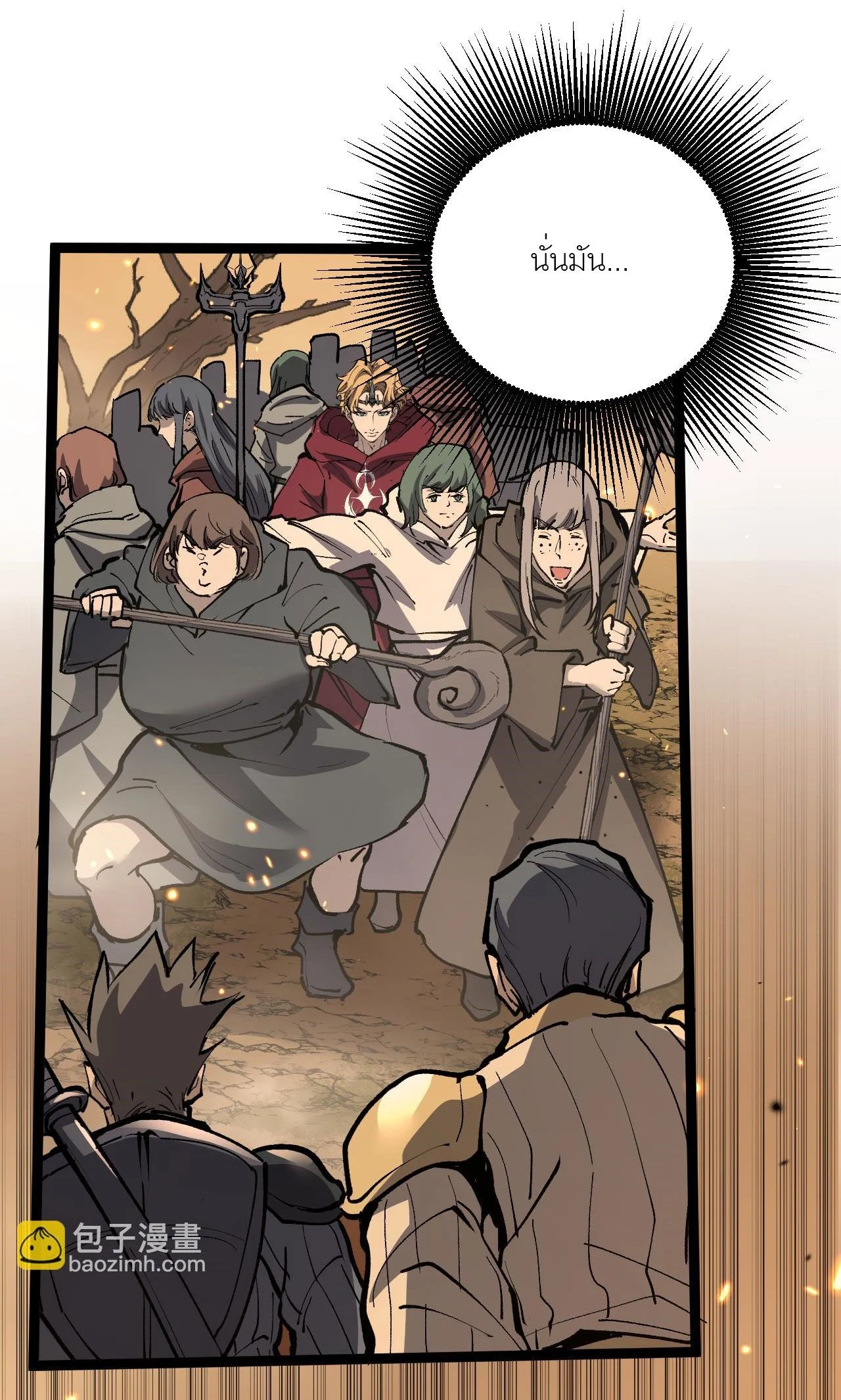 God-level Assassin, I Am the Shadow นักฆ่าระดับเทพ ข้าคือเงามืด ตอนที่ 13 page 48