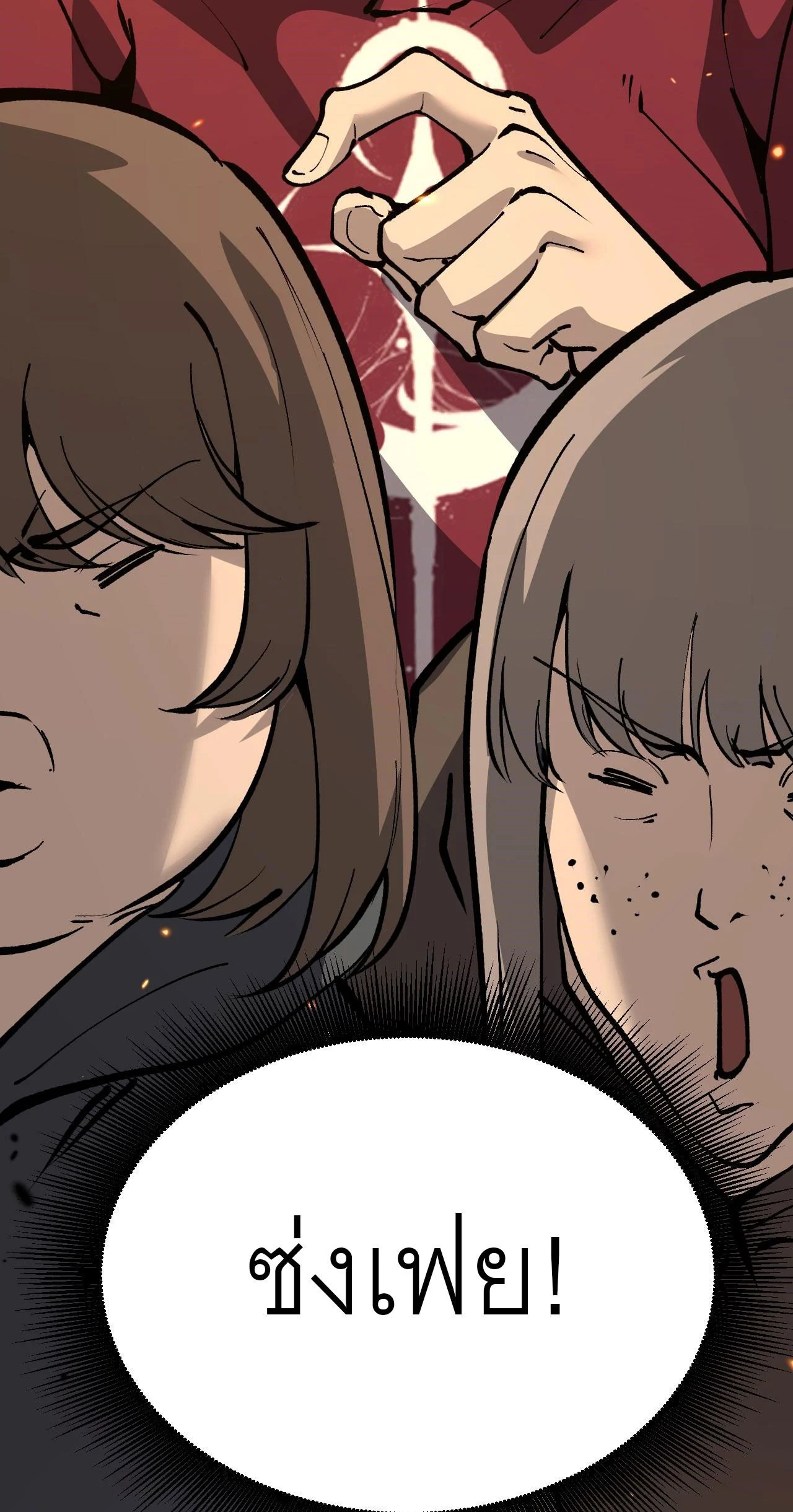 God-level Assassin, I Am the Shadow นักฆ่าระดับเทพ ข้าคือเงามืด ตอนที่ 13 page 50