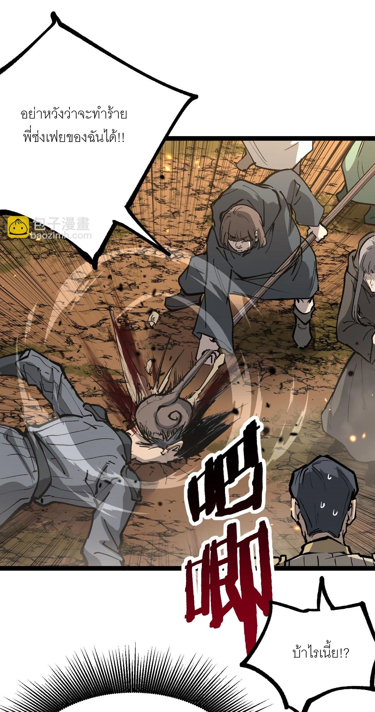 God-level Assassin, I Am the Shadow นักฆ่าระดับเทพ ข้าคือเงามืด ตอนที่ 13 page 52