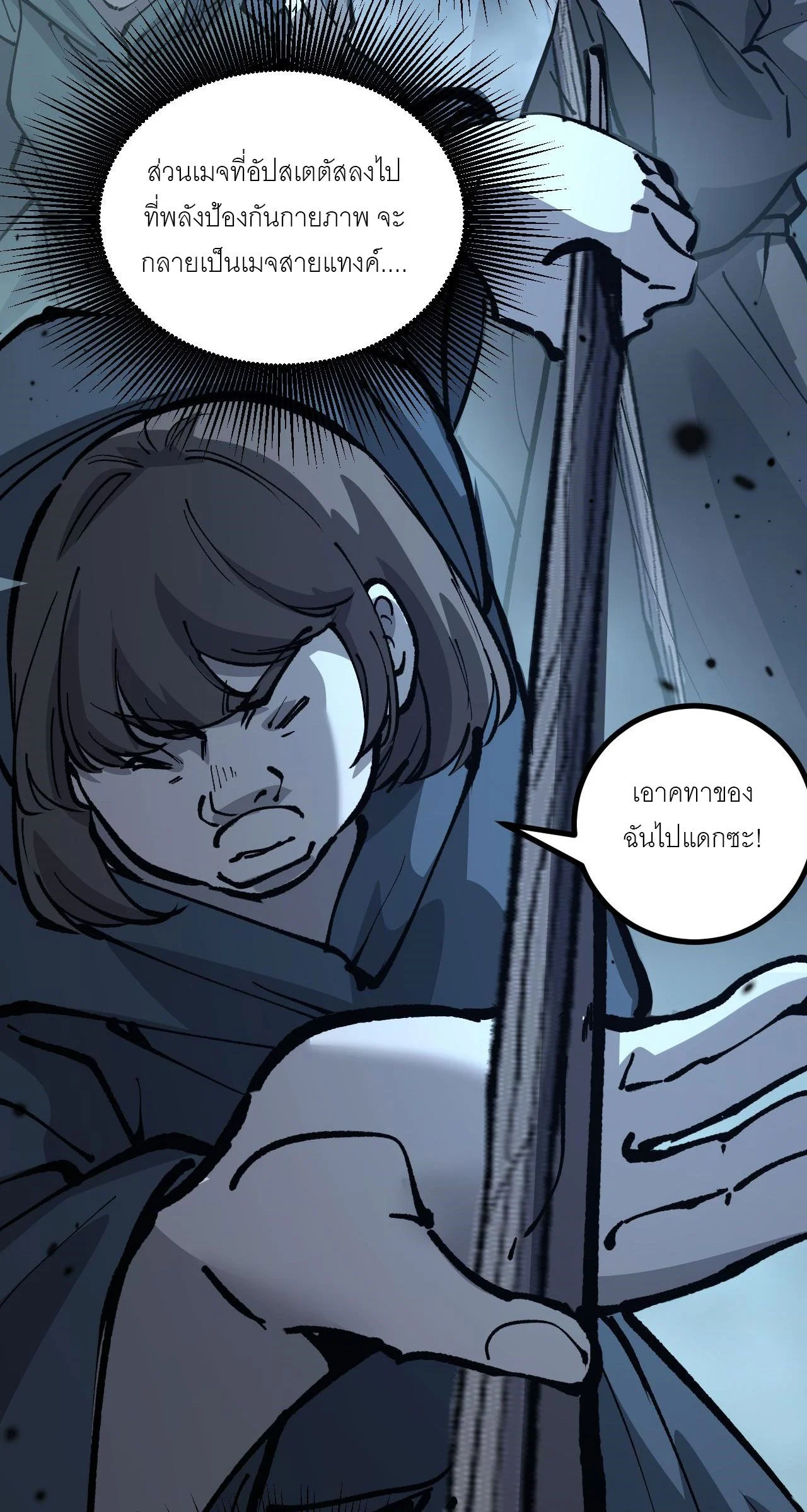 God-level Assassin, I Am the Shadow นักฆ่าระดับเทพ ข้าคือเงามืด ตอนที่ 13 page 55