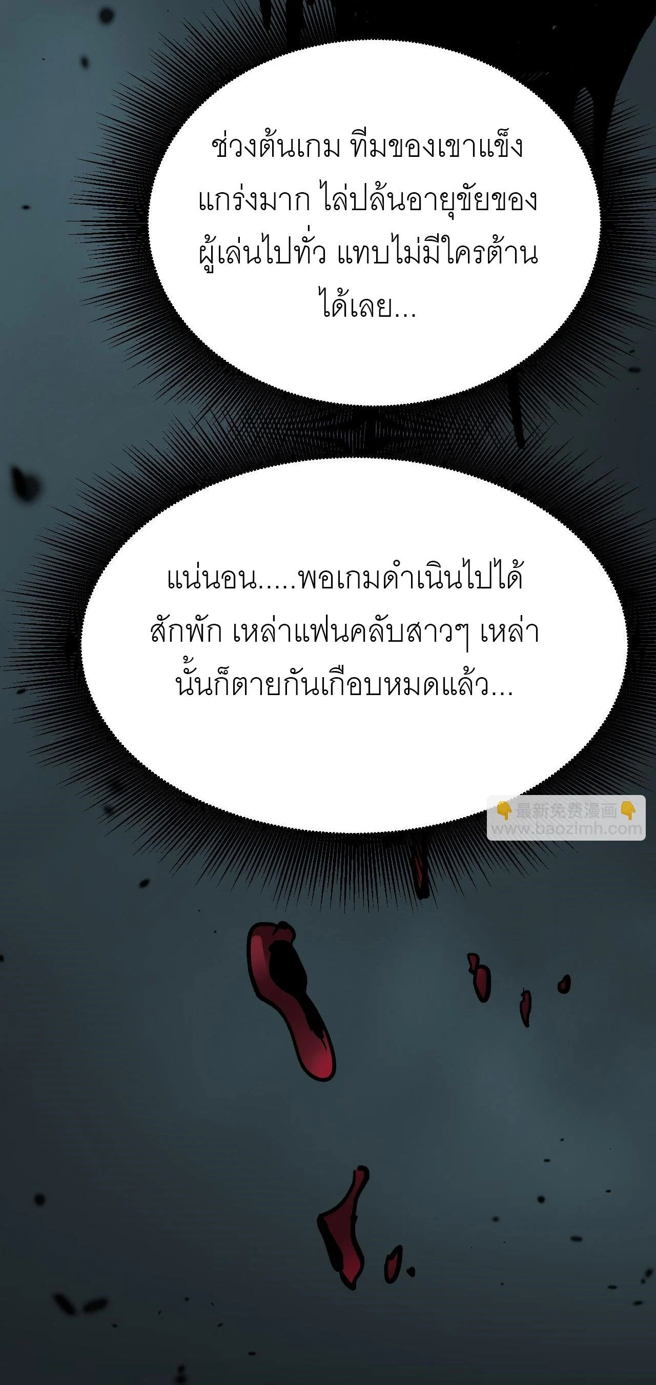 God-level Assassin, I Am the Shadow นักฆ่าระดับเทพ ข้าคือเงามืด ตอนที่ 13 page 57