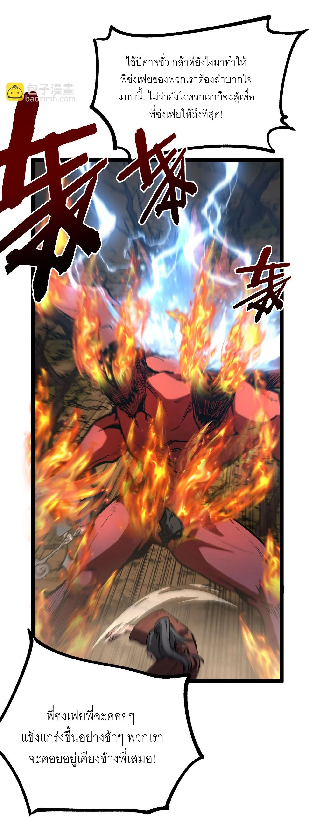 God-level Assassin, I Am the Shadow นักฆ่าระดับเทพ ข้าคือเงามืด ตอนที่ 14 page 3