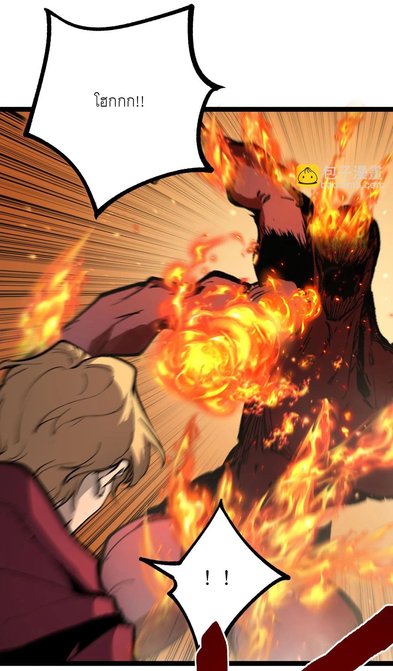 God-level Assassin, I Am the Shadow นักฆ่าระดับเทพ ข้าคือเงามืด ตอนที่ 14 page 4