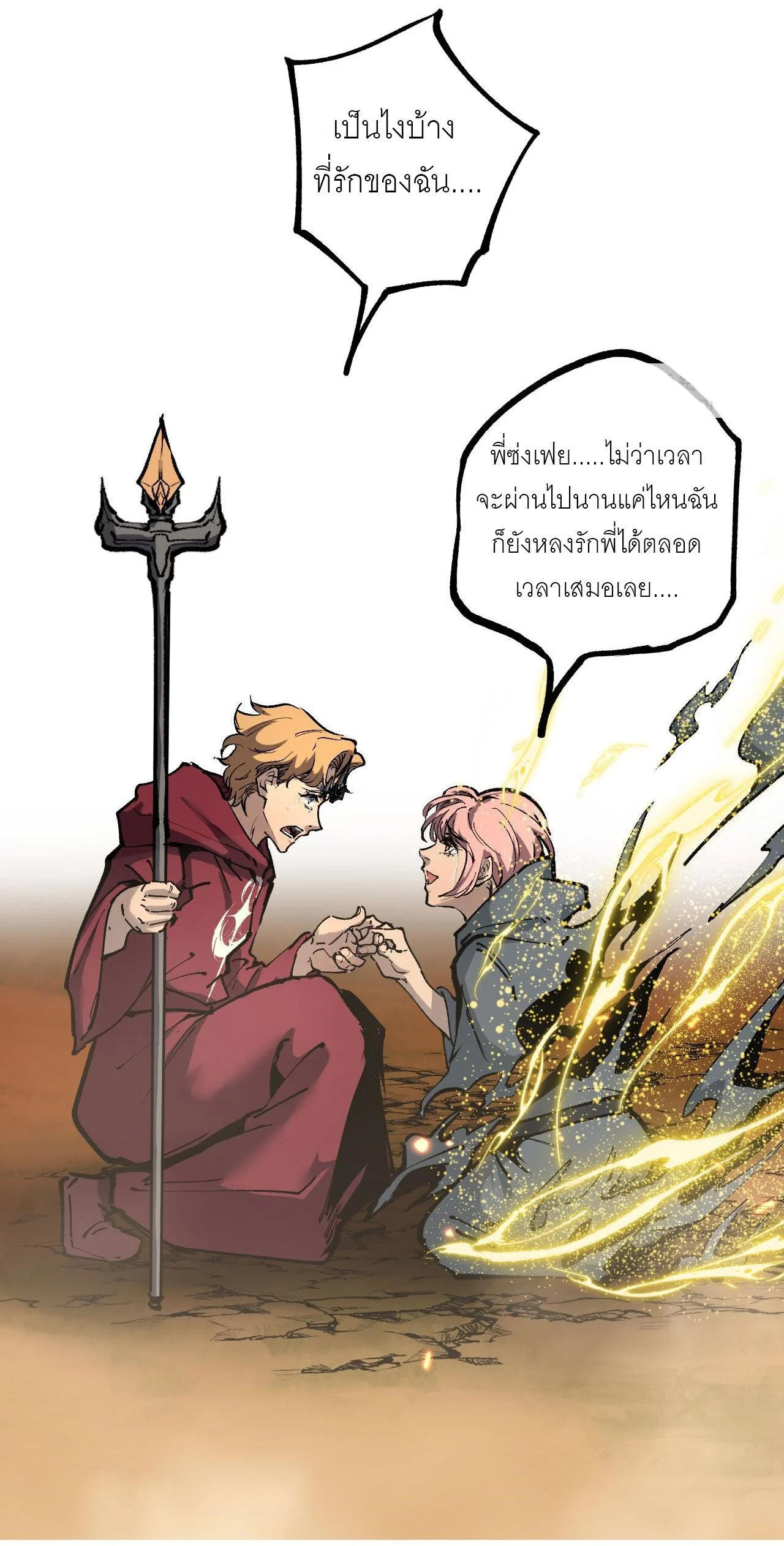 God-level Assassin, I Am the Shadow นักฆ่าระดับเทพ ข้าคือเงามืด ตอนที่ 14 page 6