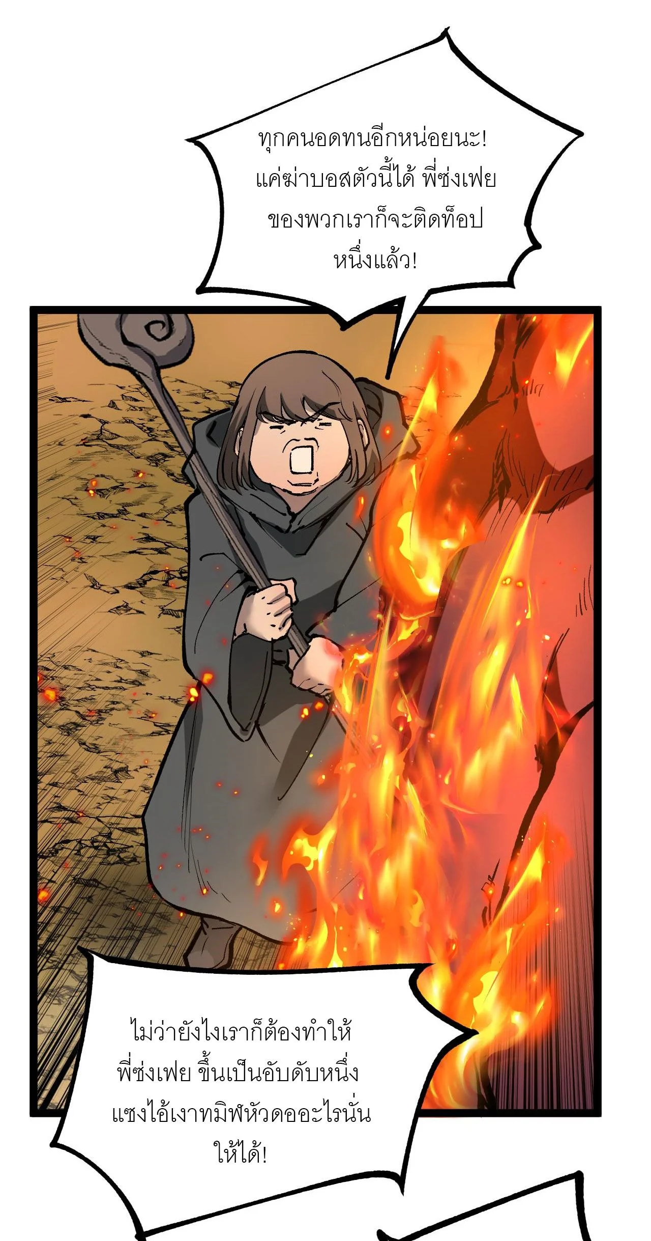 God-level Assassin, I Am the Shadow นักฆ่าระดับเทพ ข้าคือเงามืด ตอนที่ 14 page 7