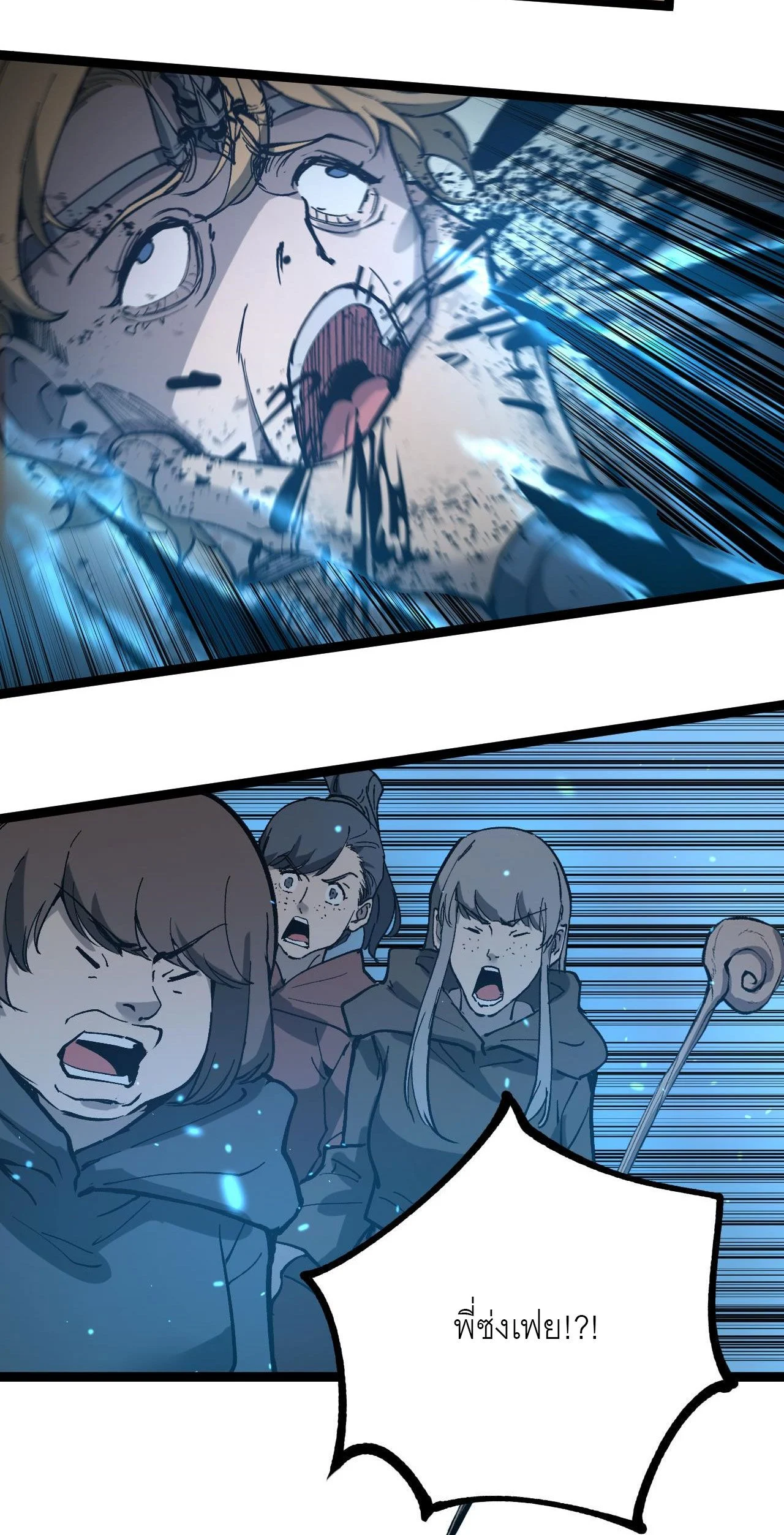 God-level Assassin, I Am the Shadow นักฆ่าระดับเทพ ข้าคือเงามืด ตอนที่ 14 page 16