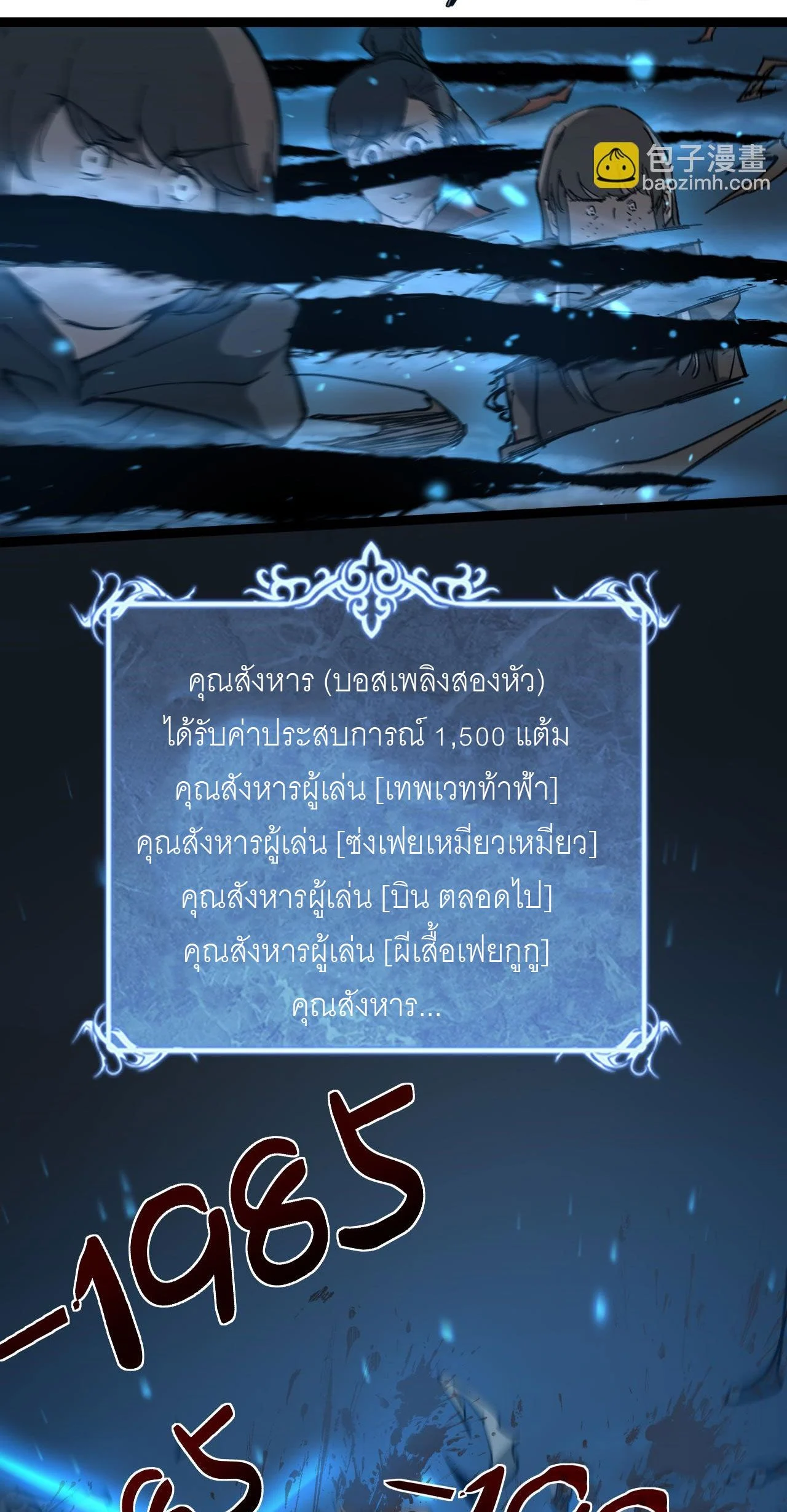 God-level Assassin, I Am the Shadow นักฆ่าระดับเทพ ข้าคือเงามืด ตอนที่ 14 page 17