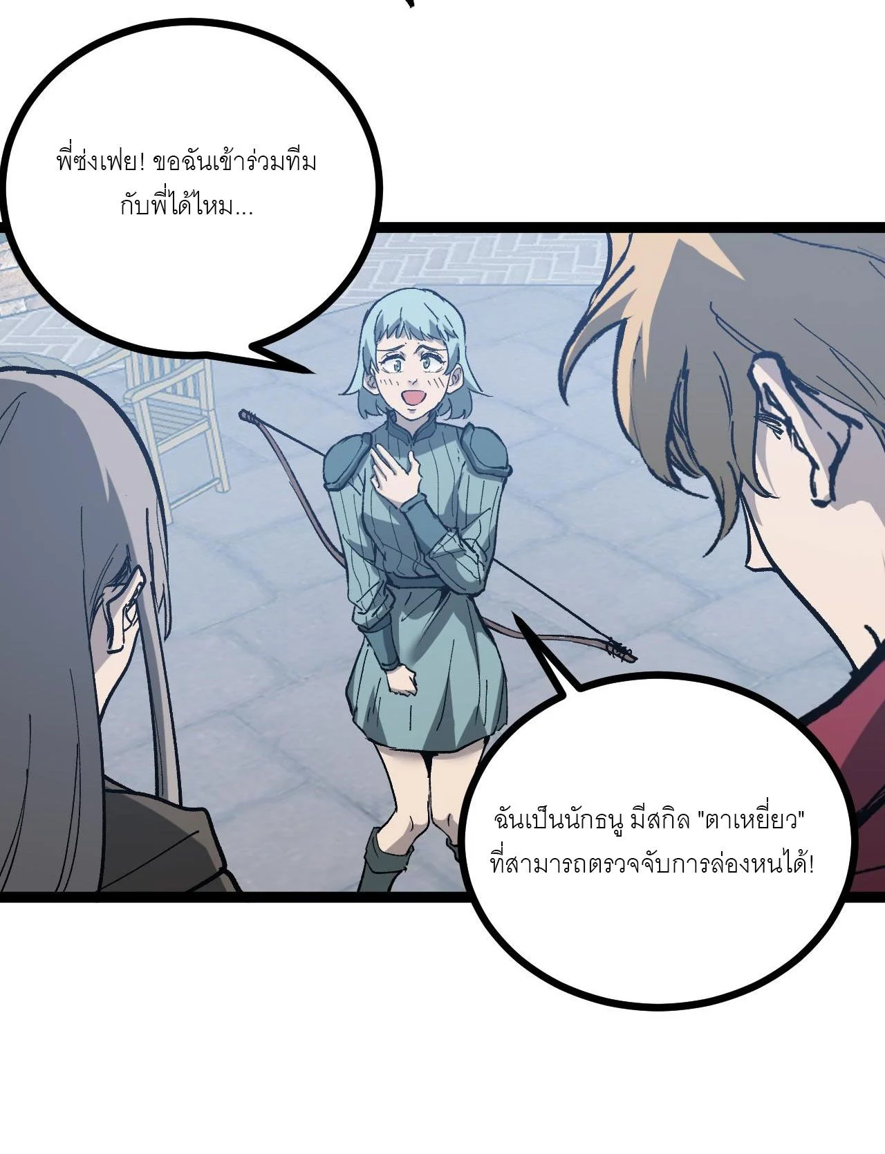 God-level Assassin, I Am the Shadow นักฆ่าระดับเทพ ข้าคือเงามืด ตอนที่ 14 page 26